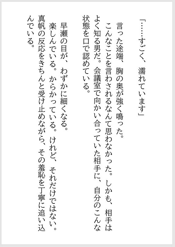 試し読み 10