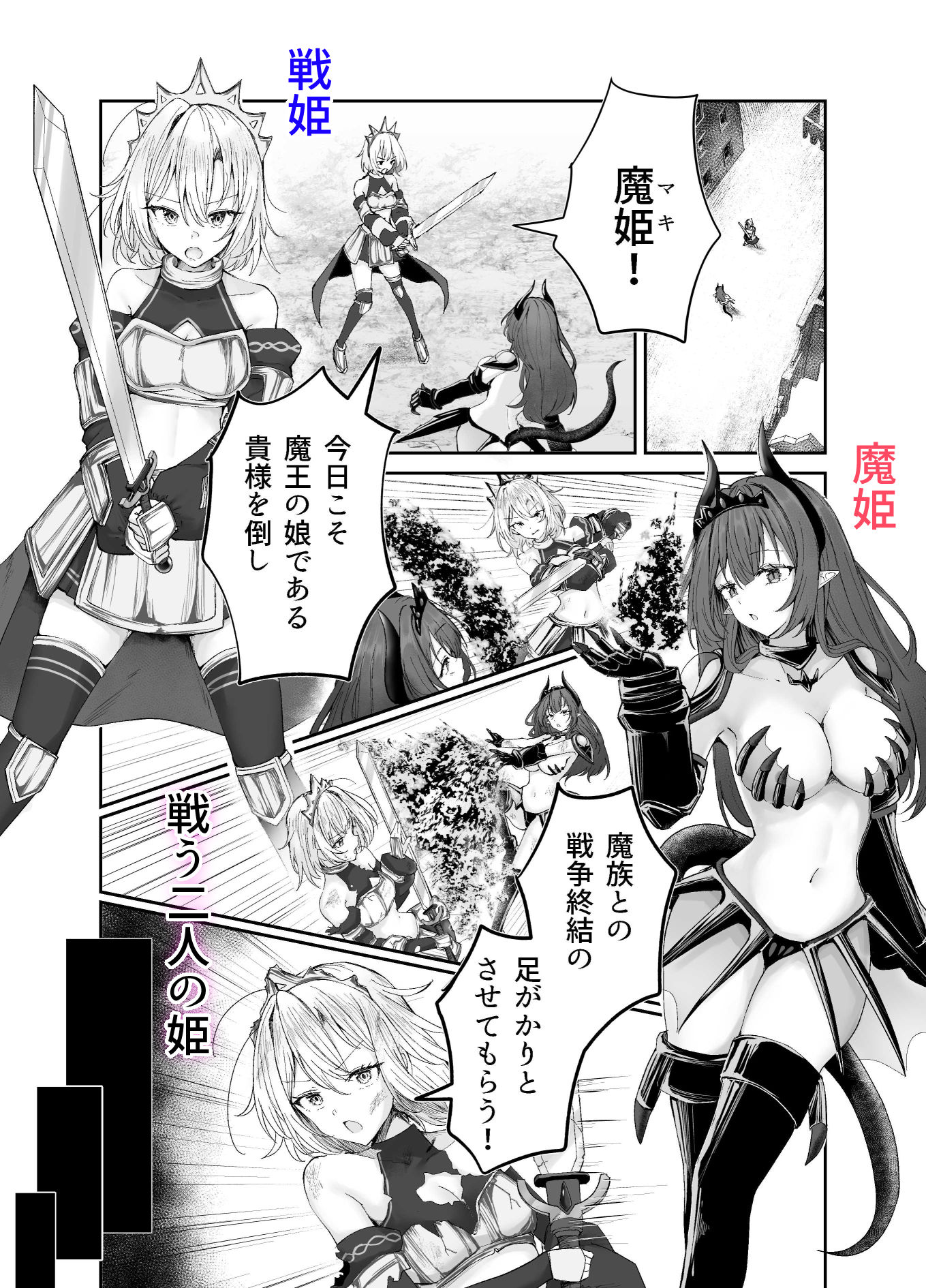 試し読み 2