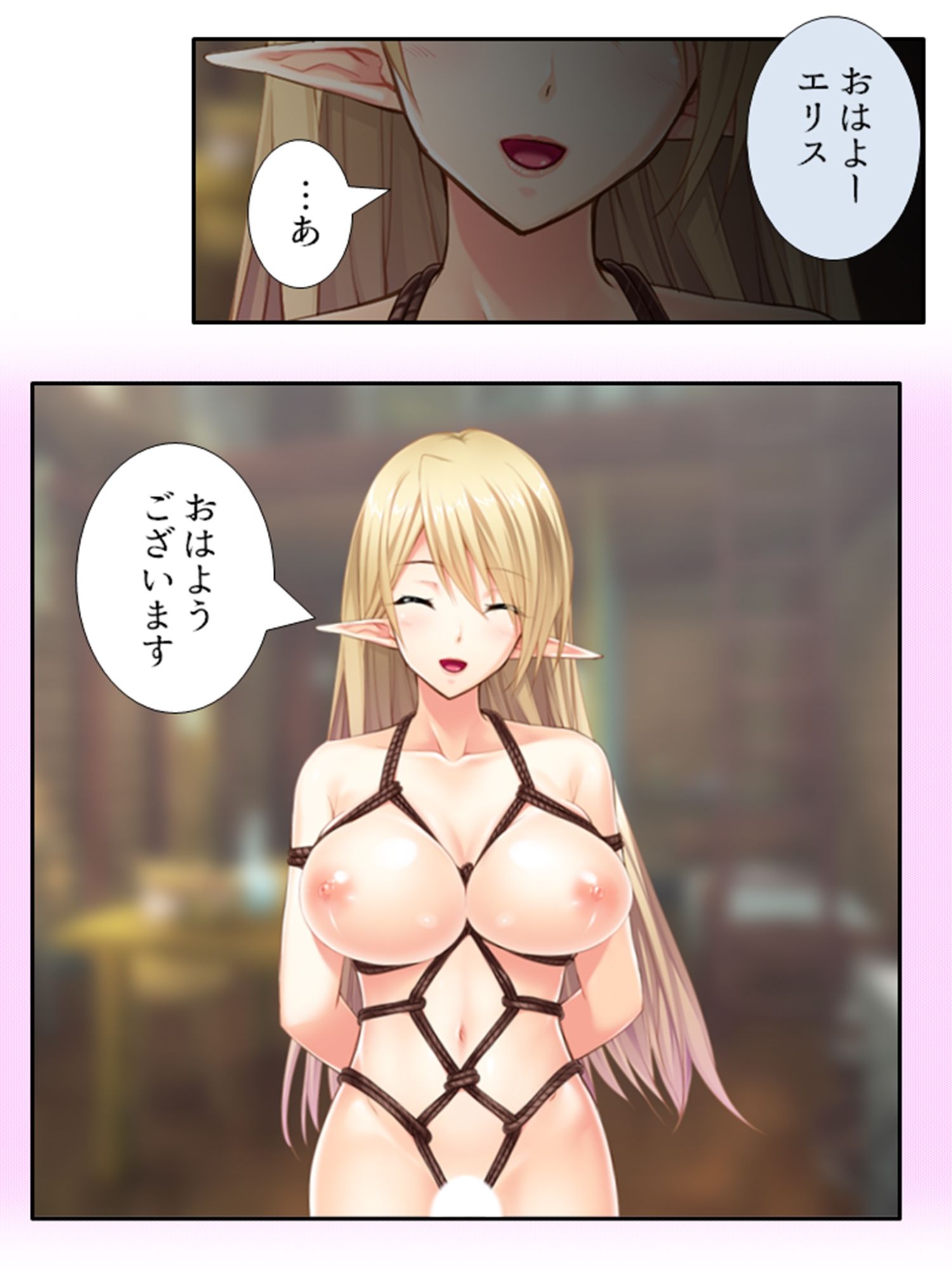 試し読み 8