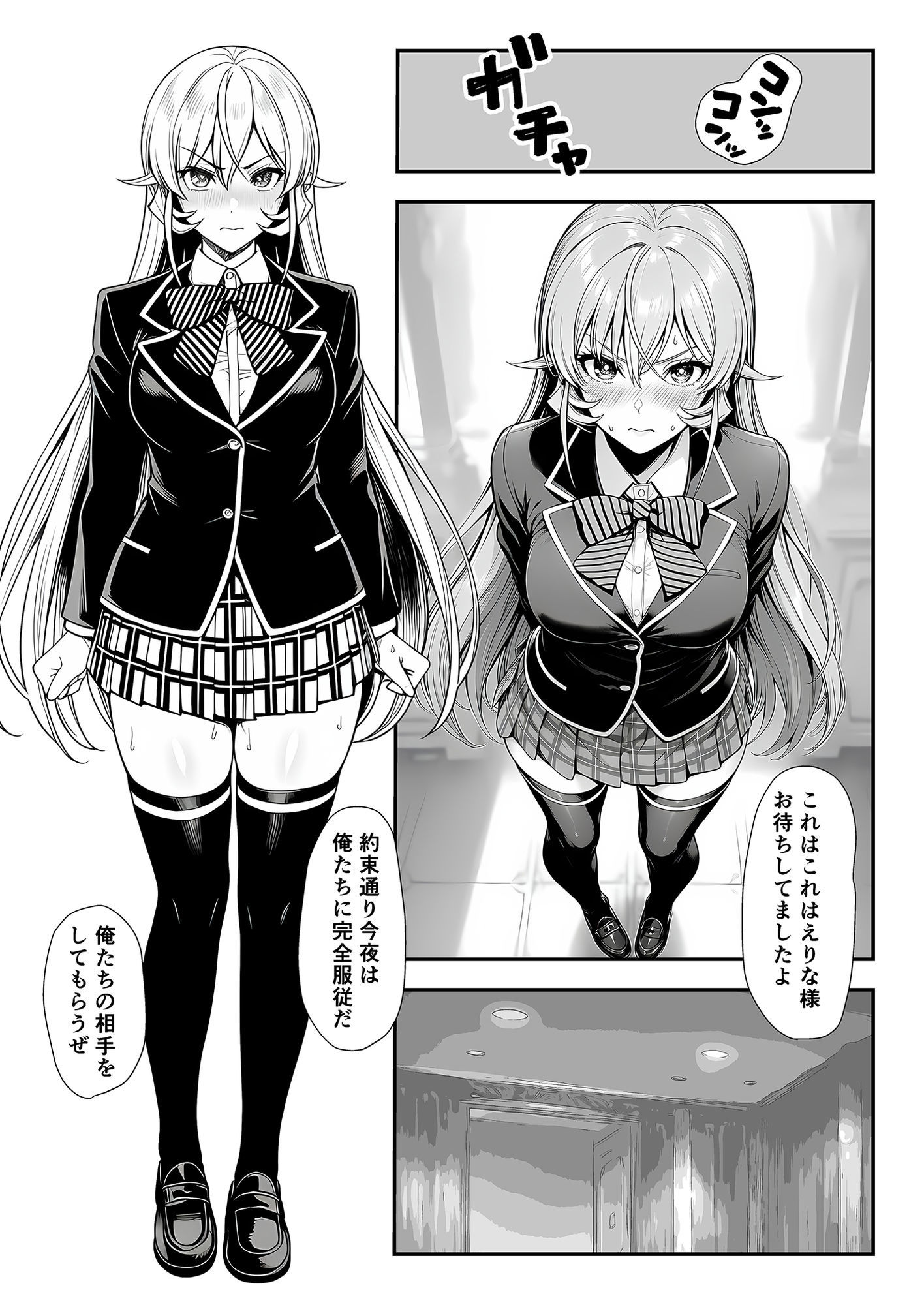 試し読み 1