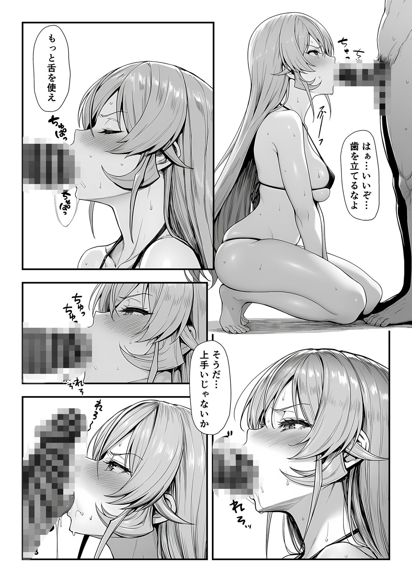 試し読み 9