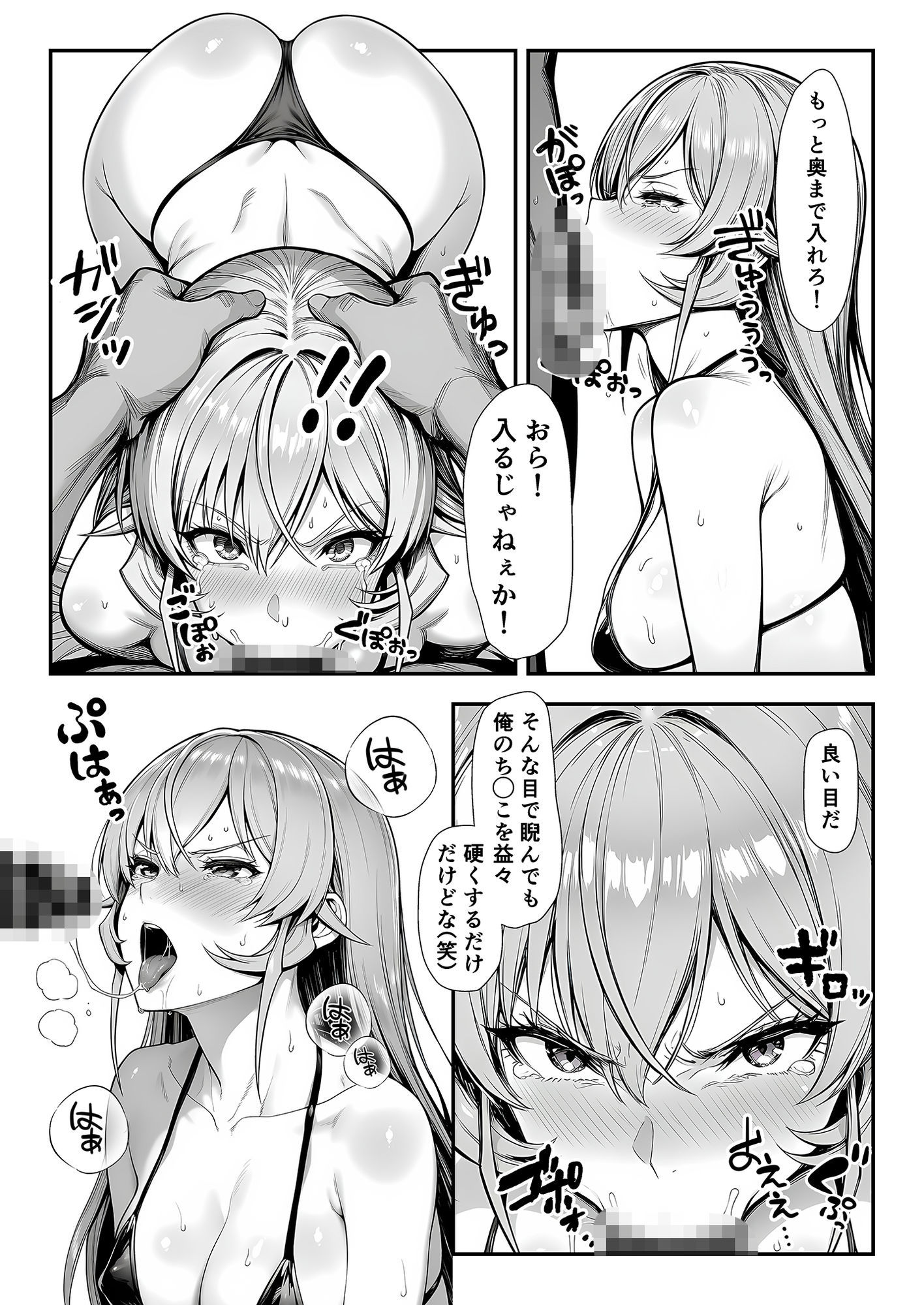 試し読み 10
