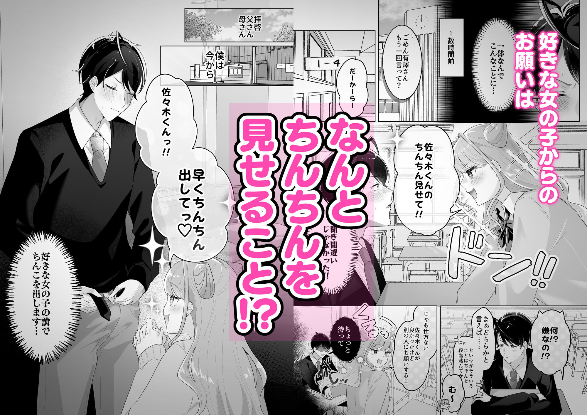 試し読み 1
