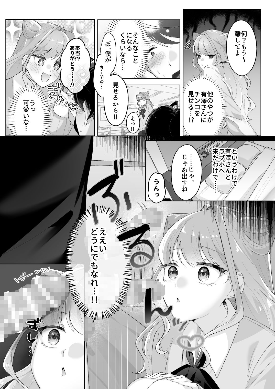 試し読み 6