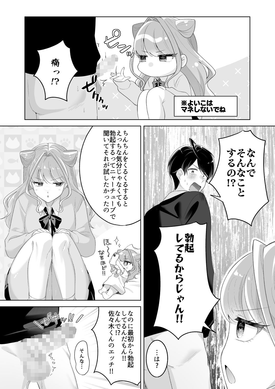 試し読み 7