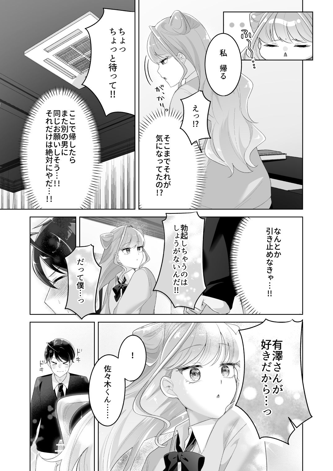 試し読み 8