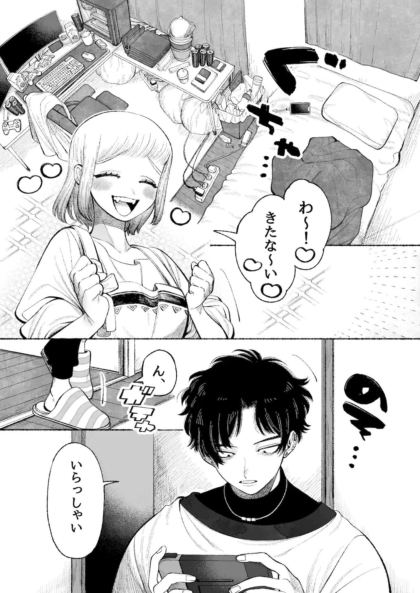 試し読み 1
