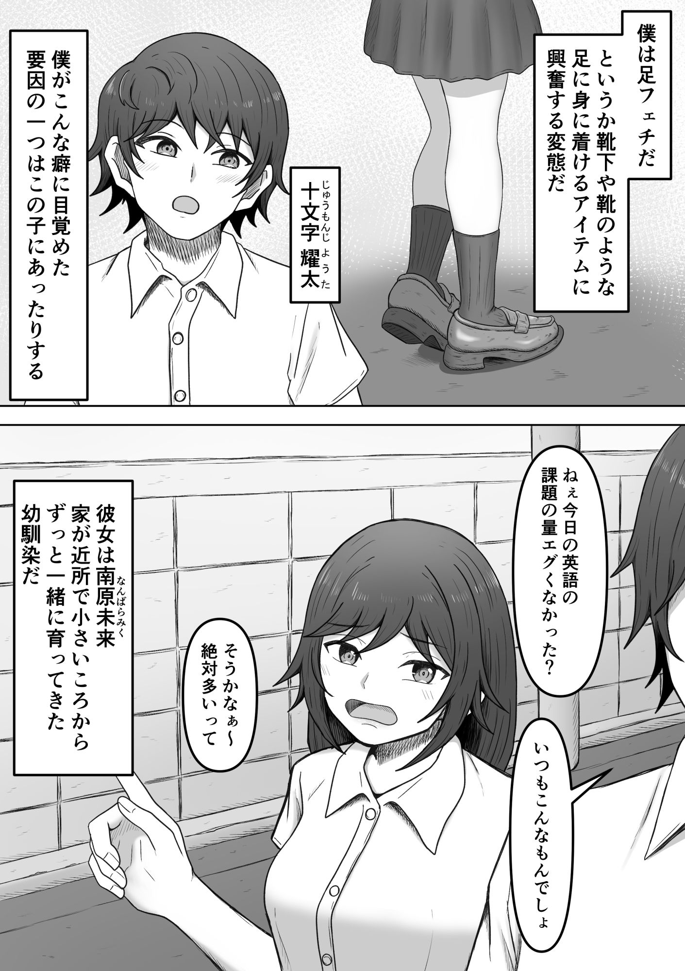 試し読み 1