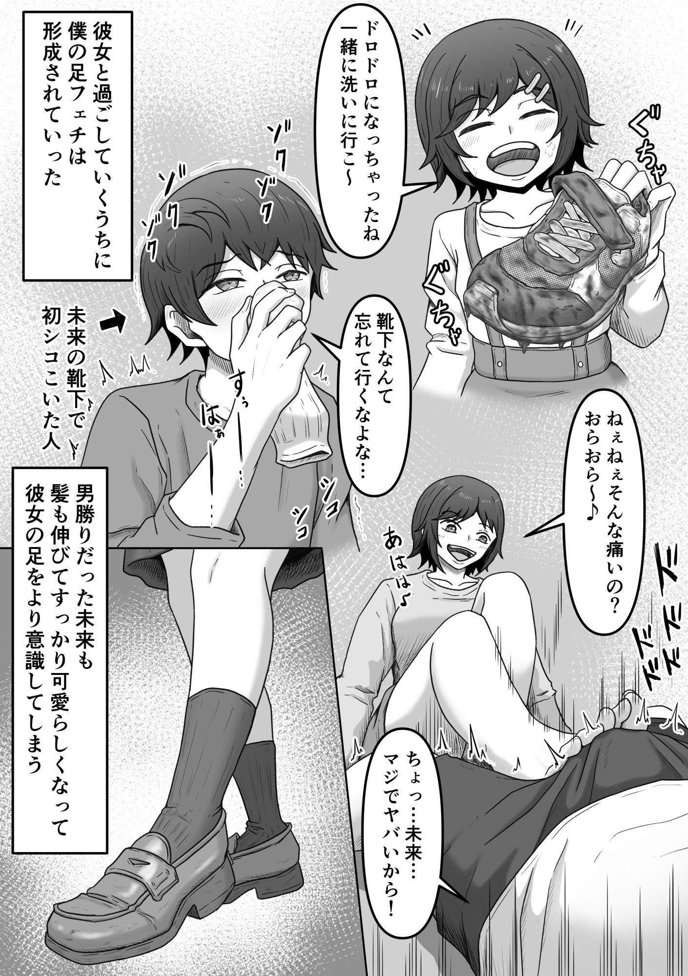 試し読み 2