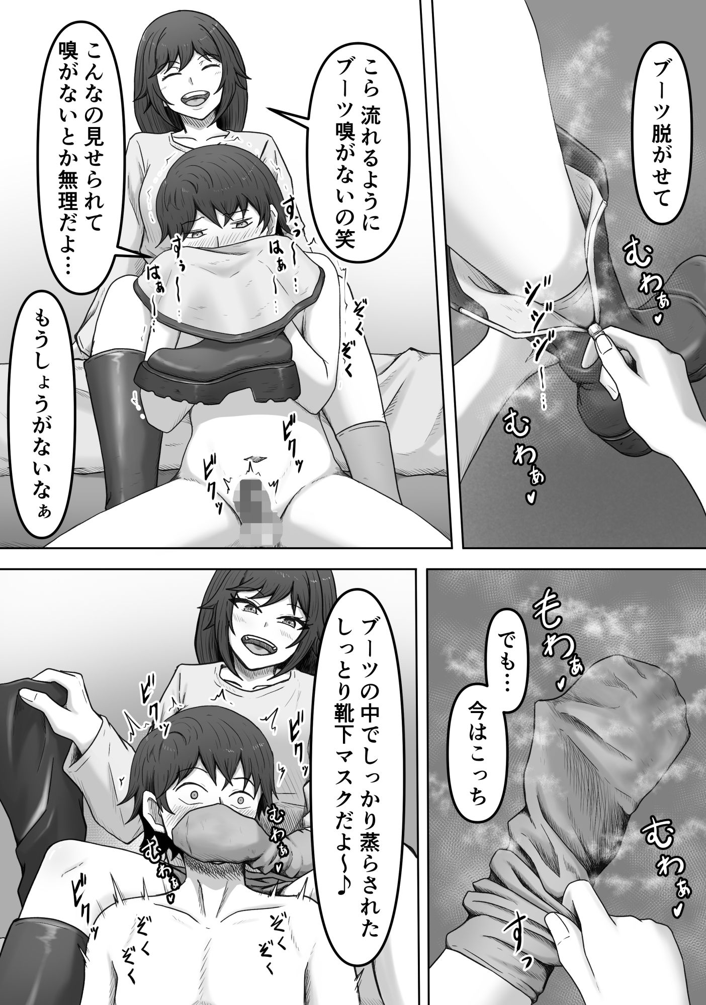 試し読み 6