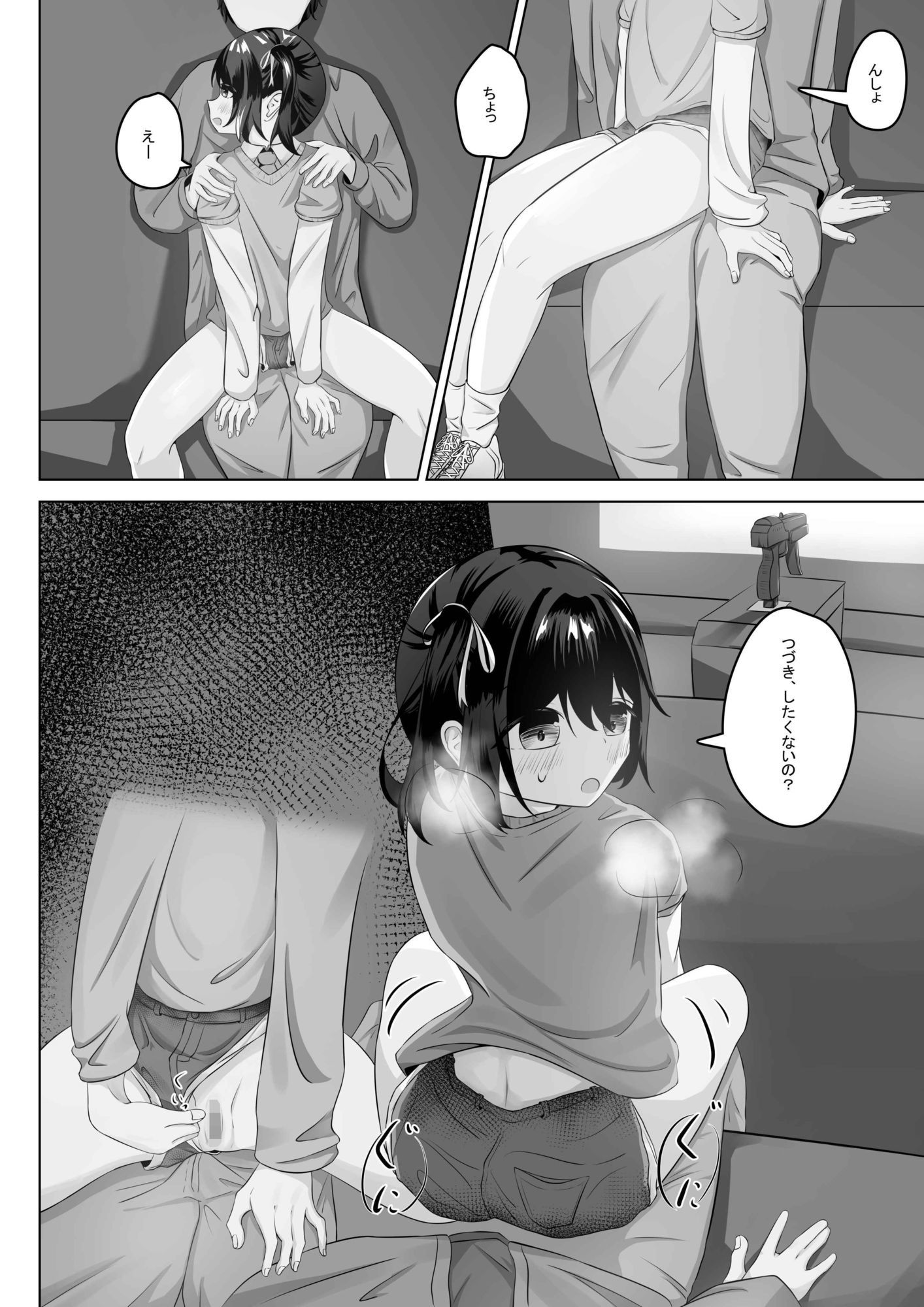 試し読み 5