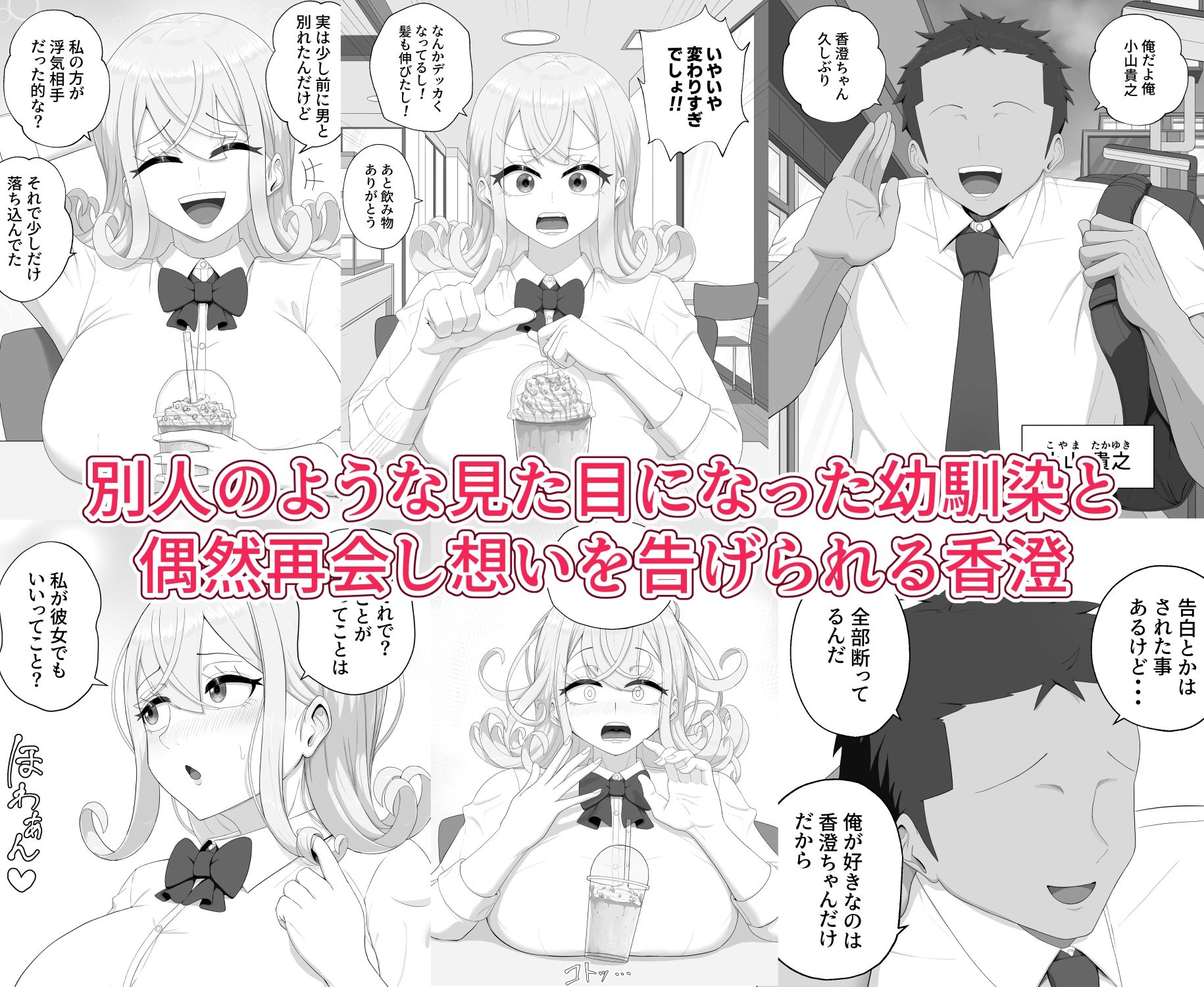 試し読み 3
