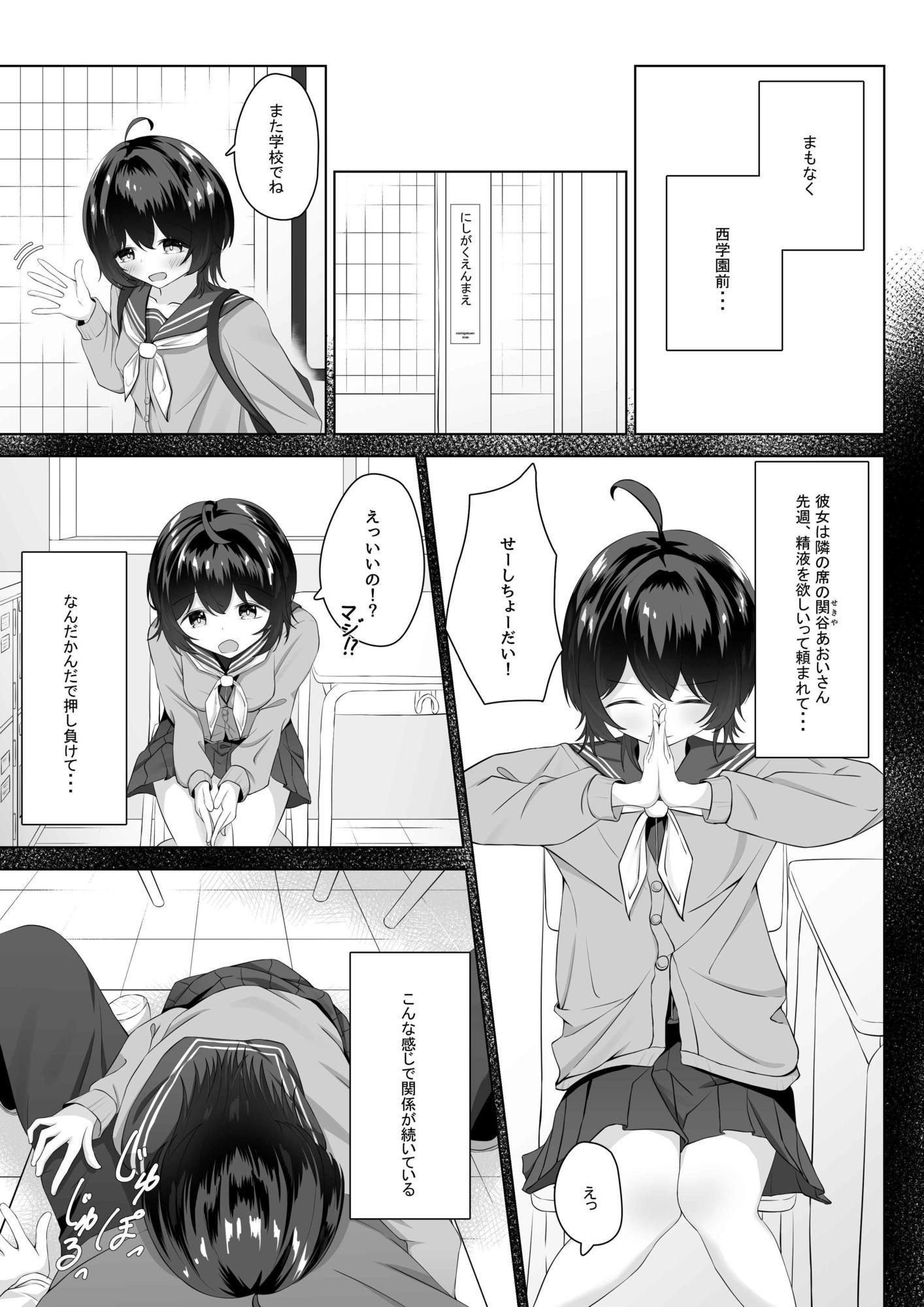 試し読み 3