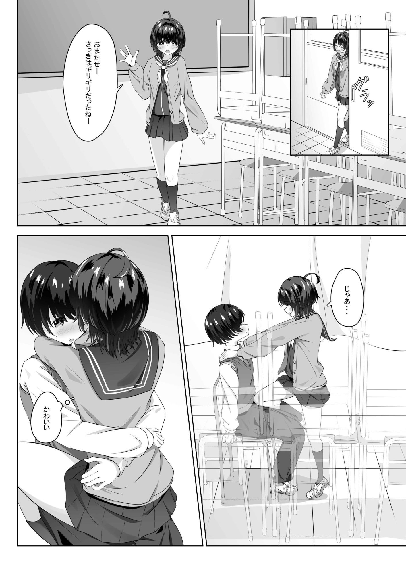 試し読み 6