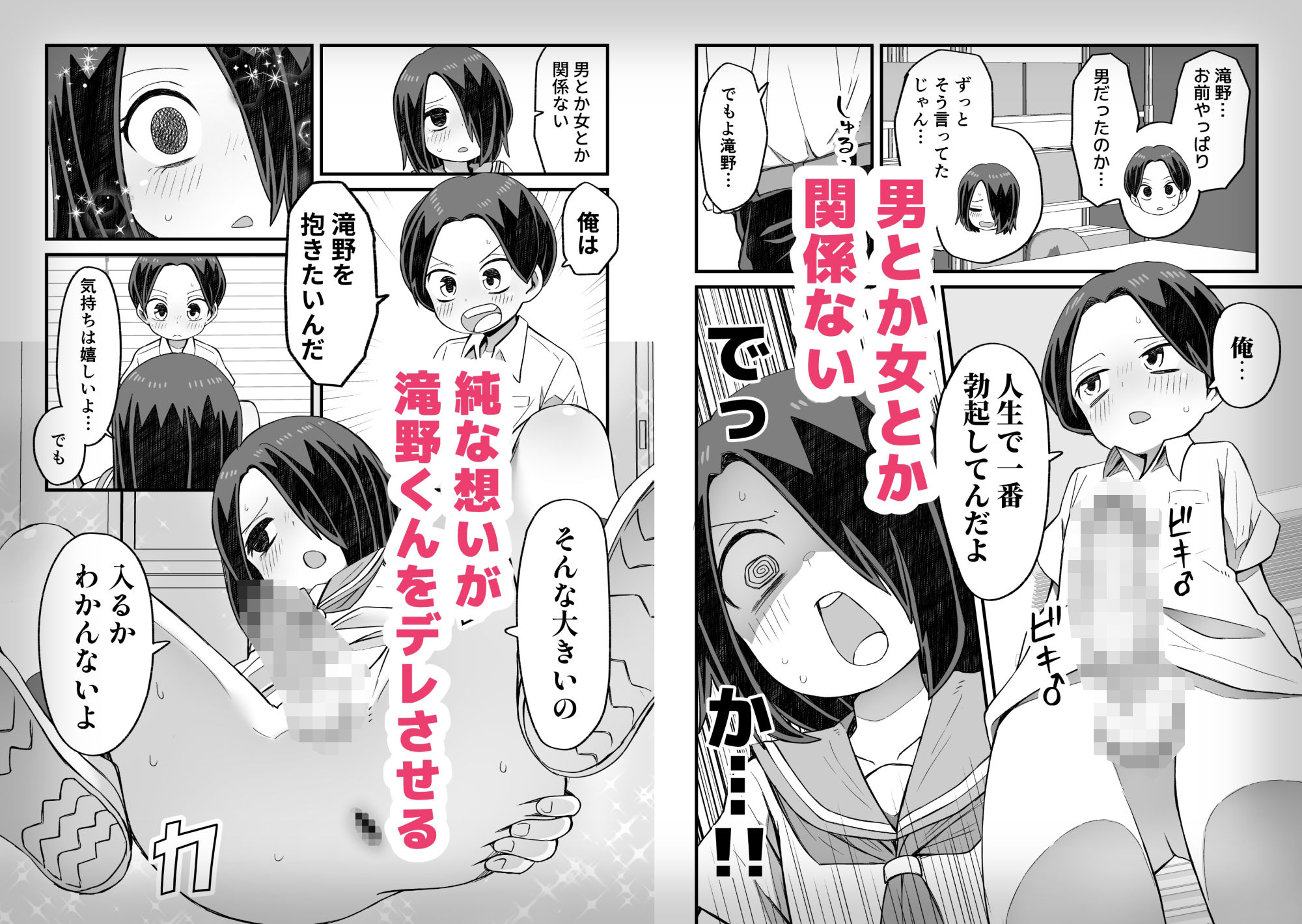試し読み 4