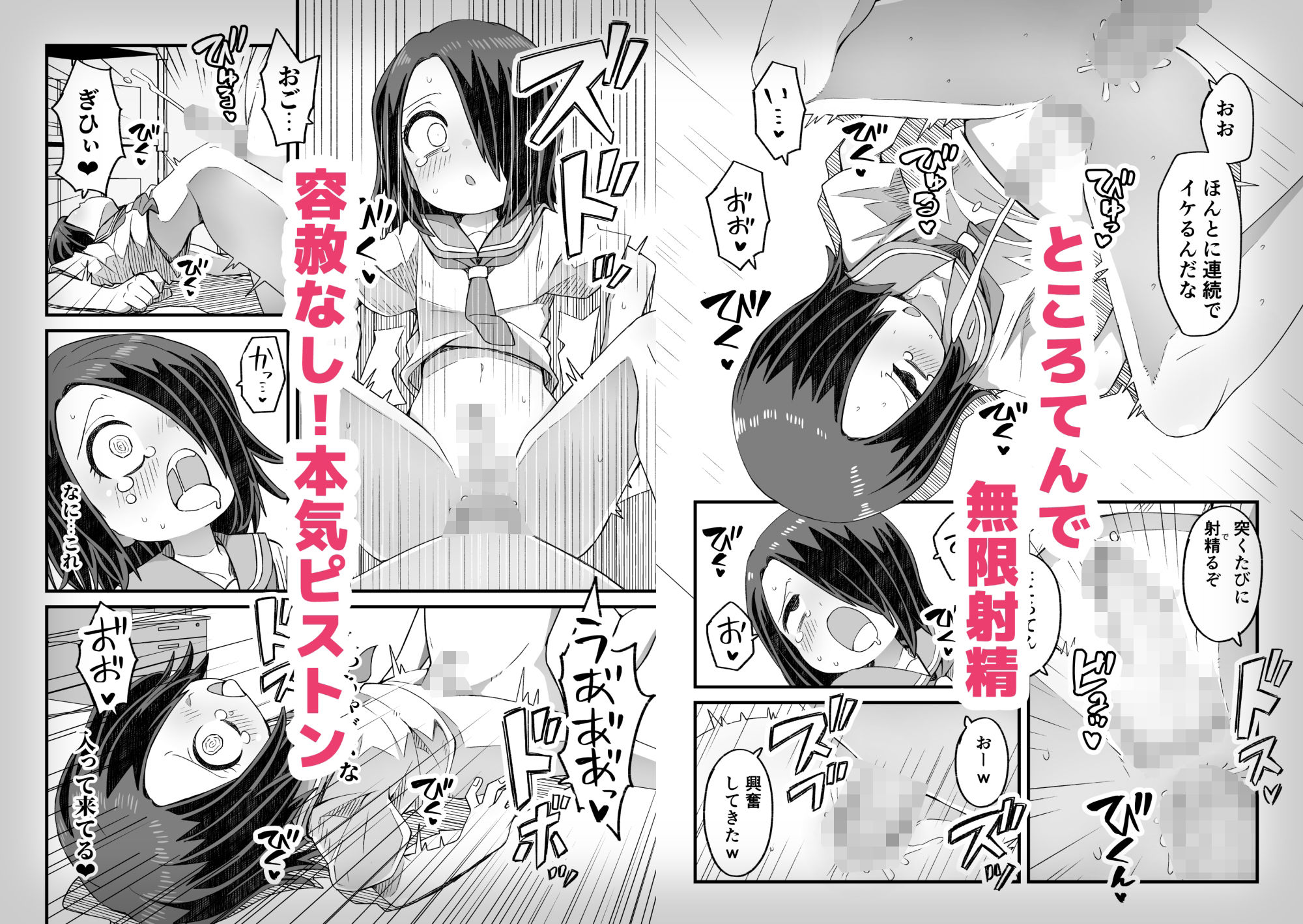 試し読み 6