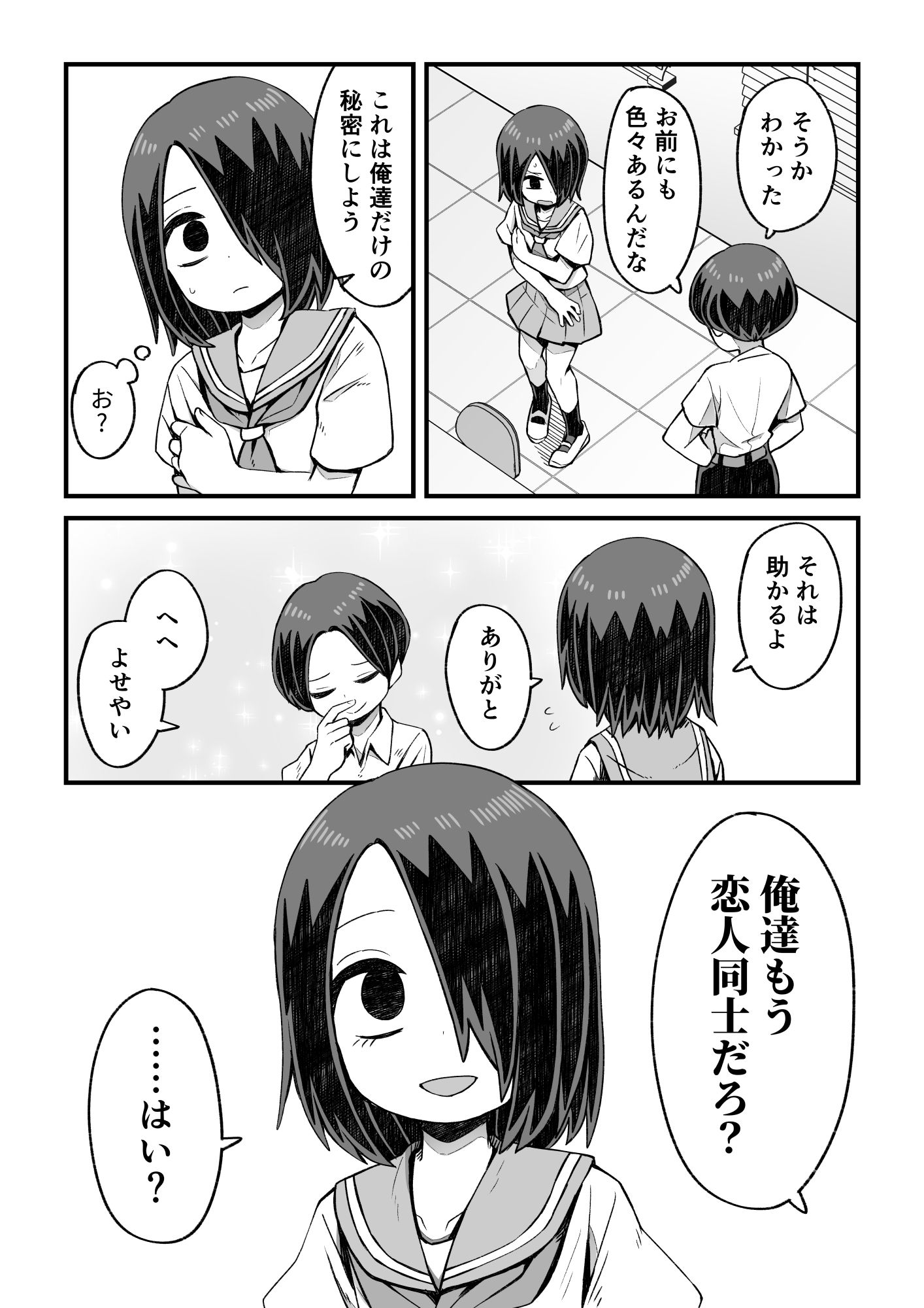 試し読み 10