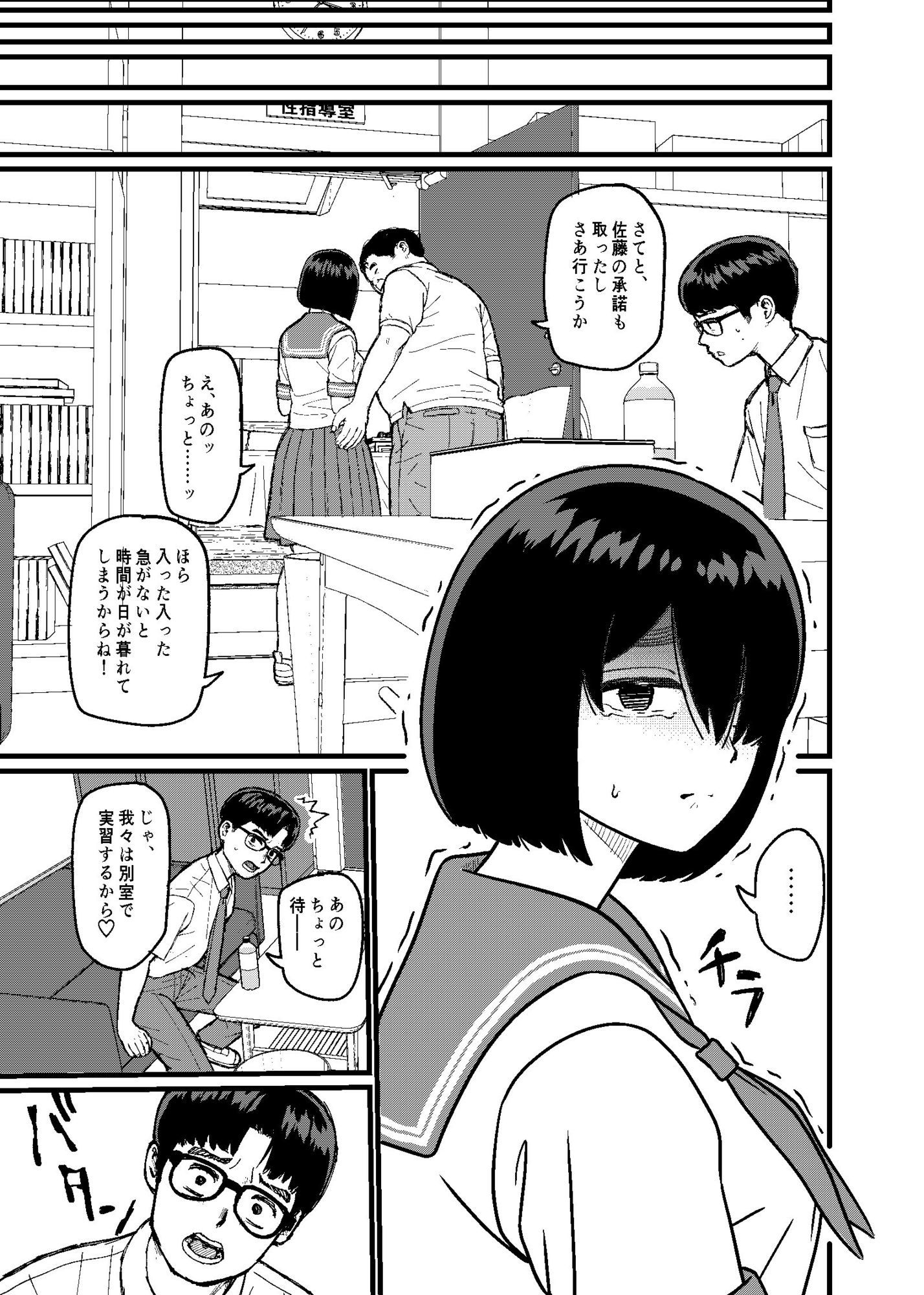 試し読み 3