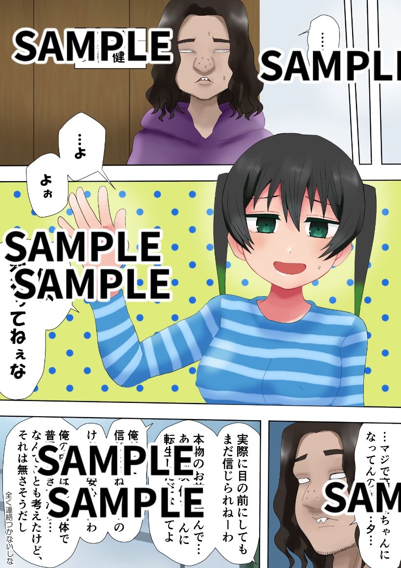 試し読み 4