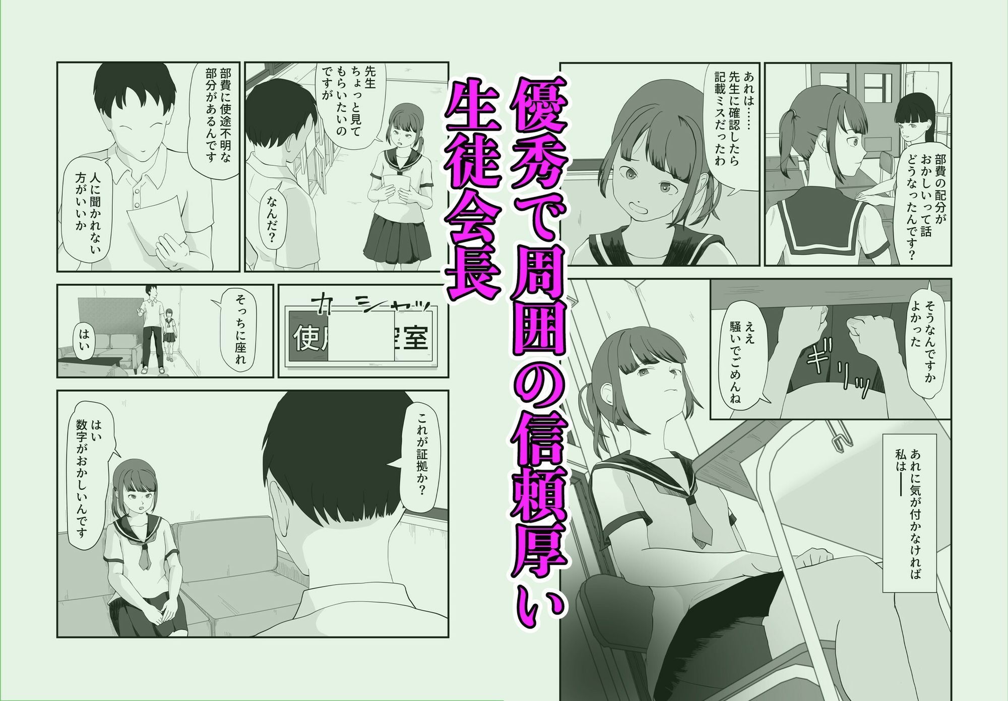 試し読み 1