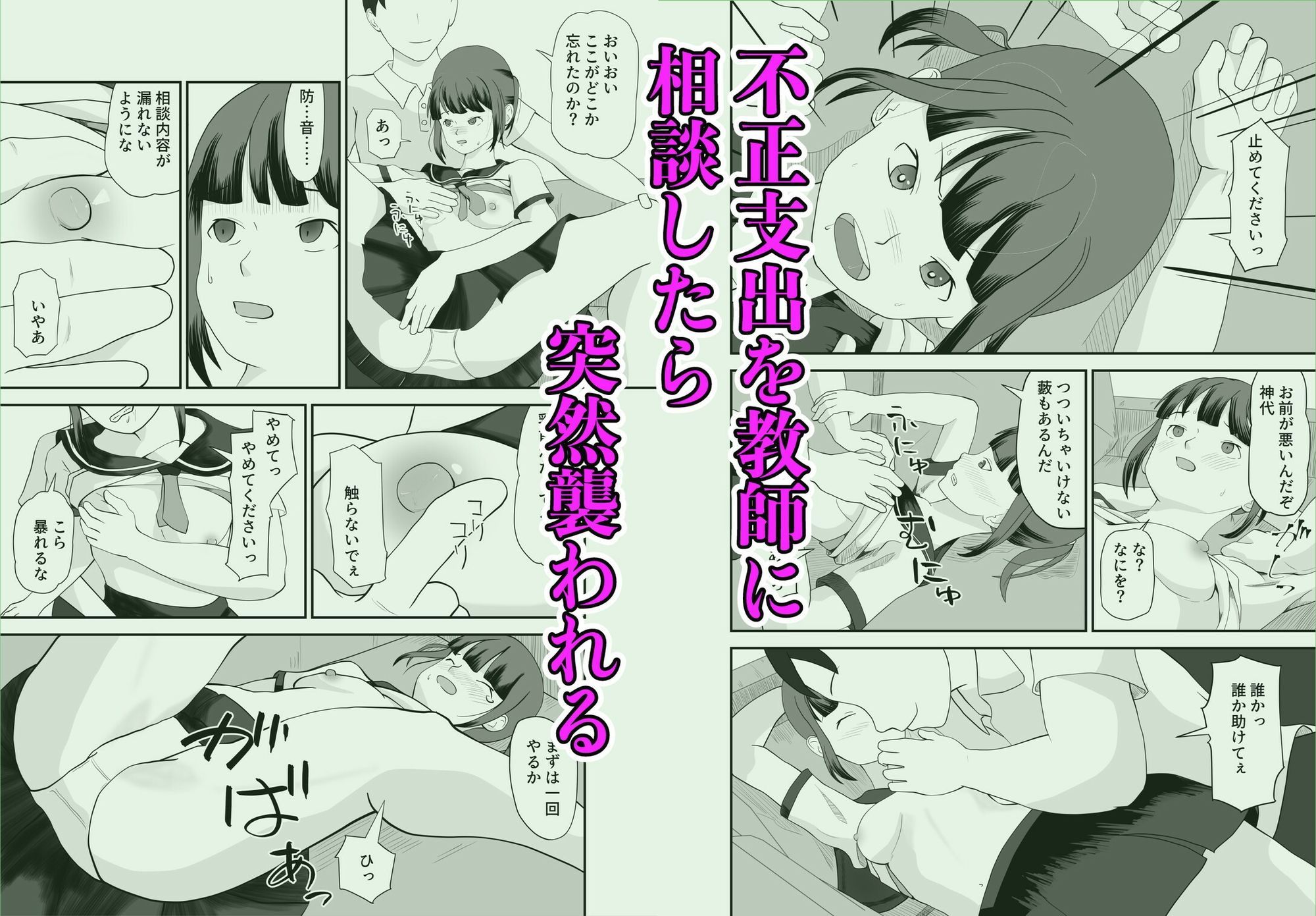 試し読み 2