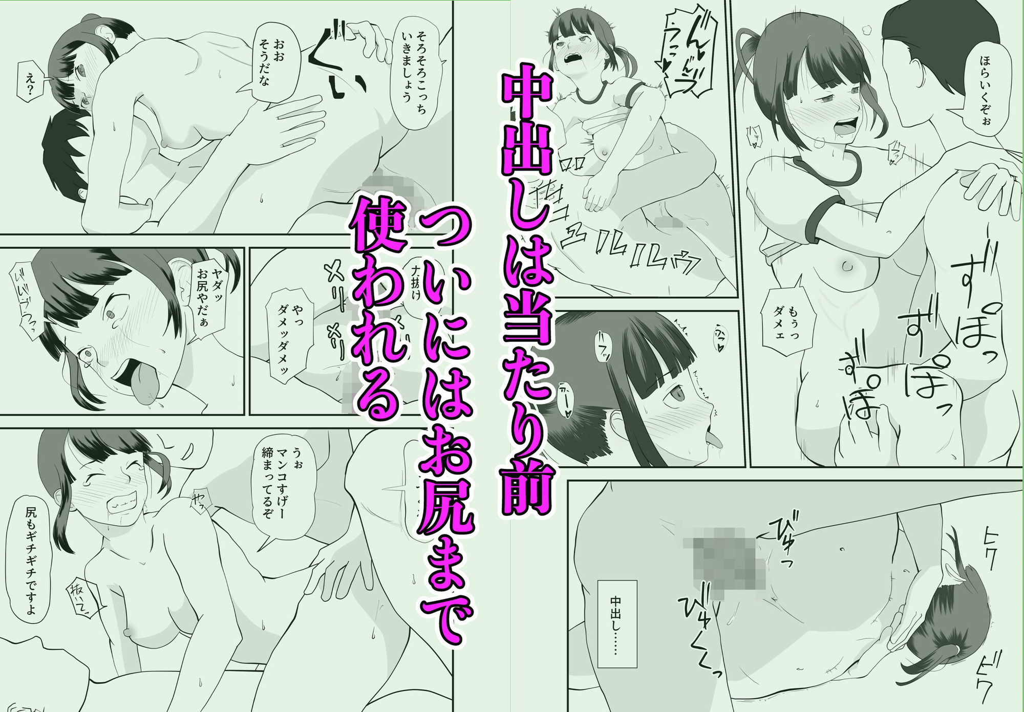 試し読み 5