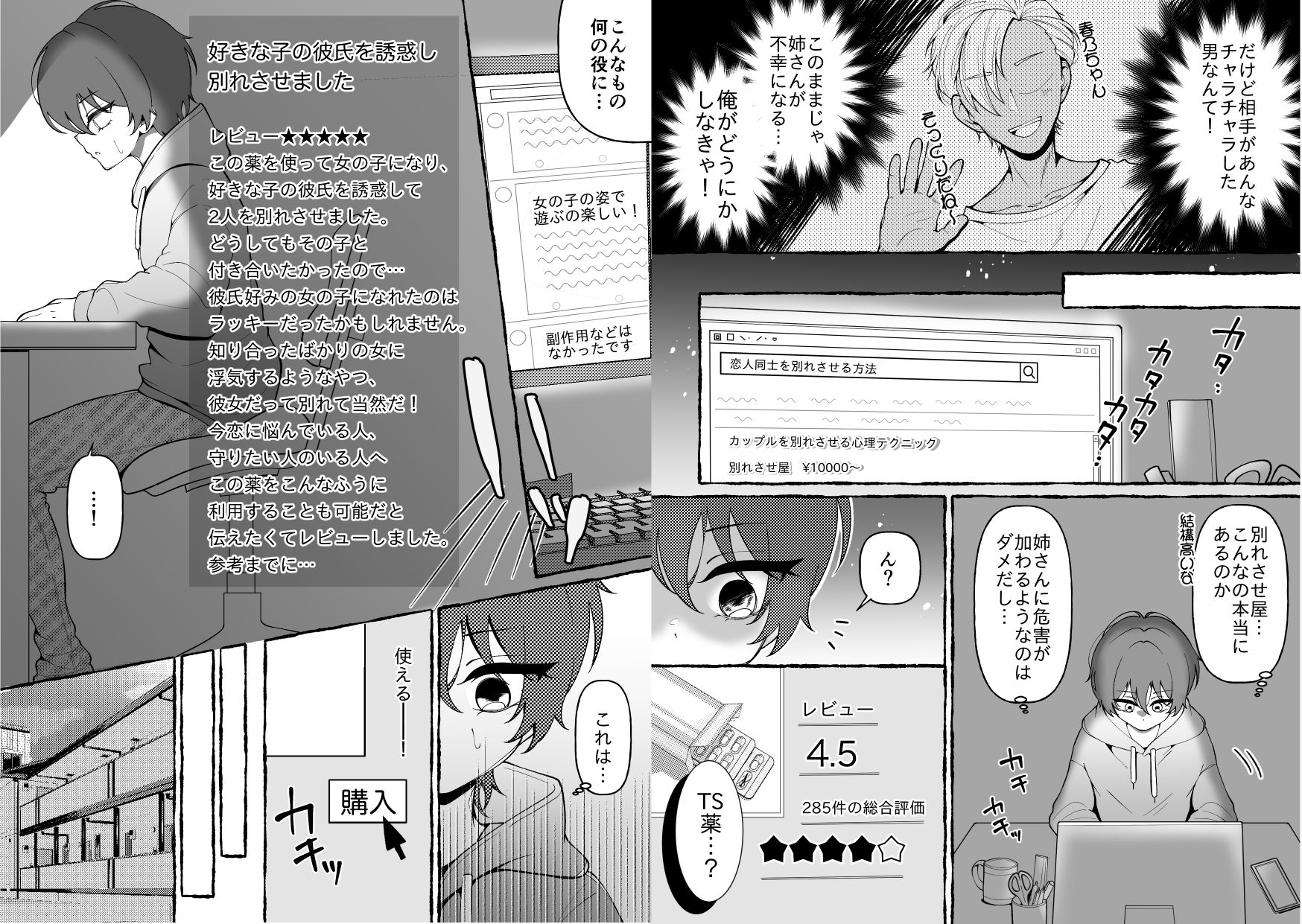 試し読み 2