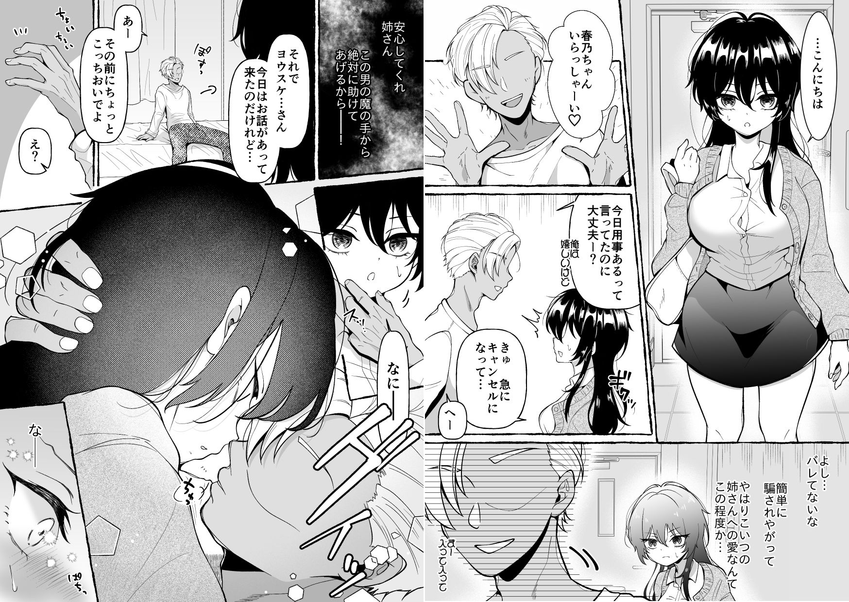 試し読み 3