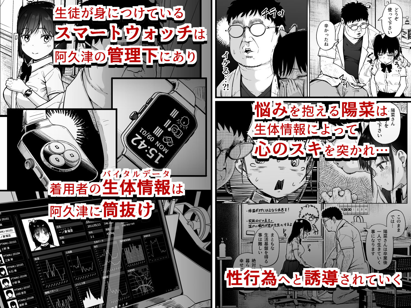 試し読み 2