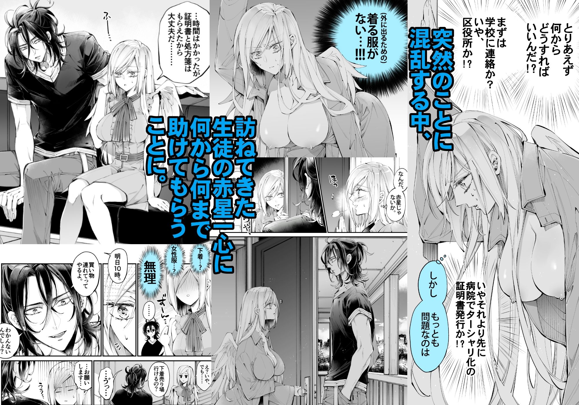 試し読み 2