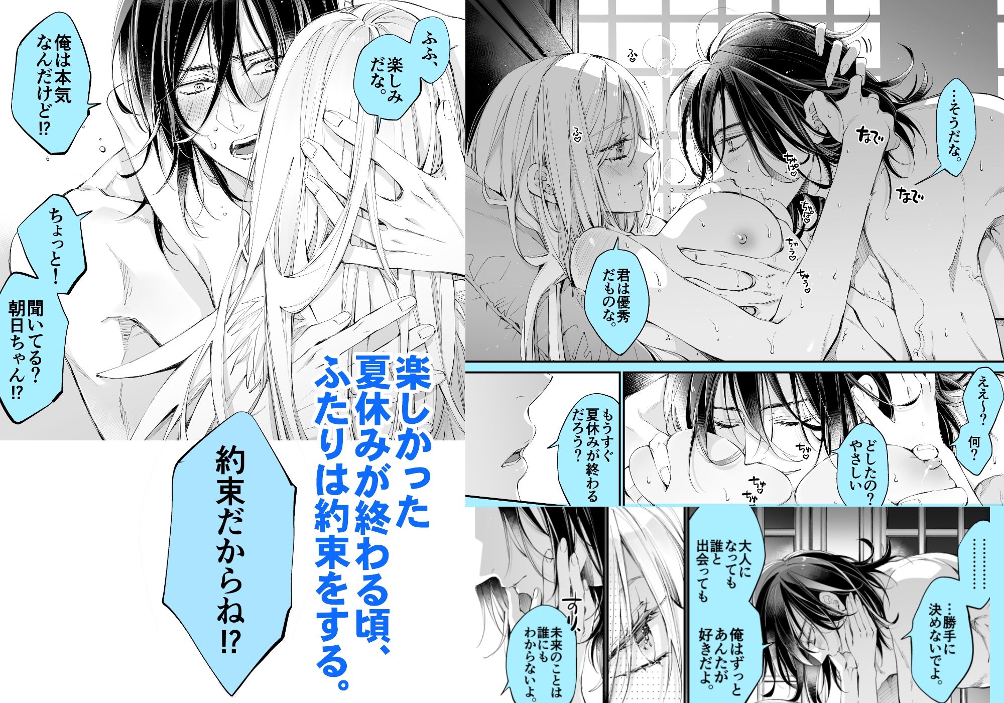 試し読み 10