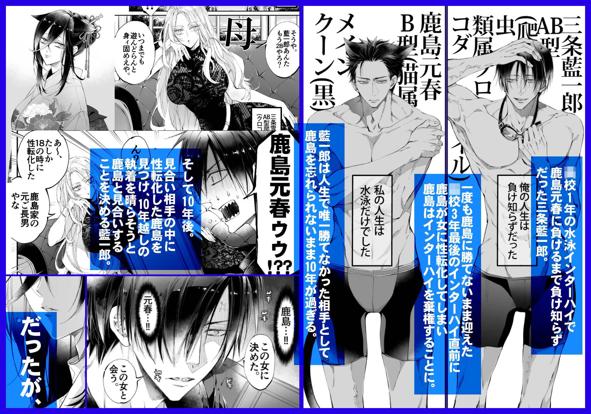 試し読み 1