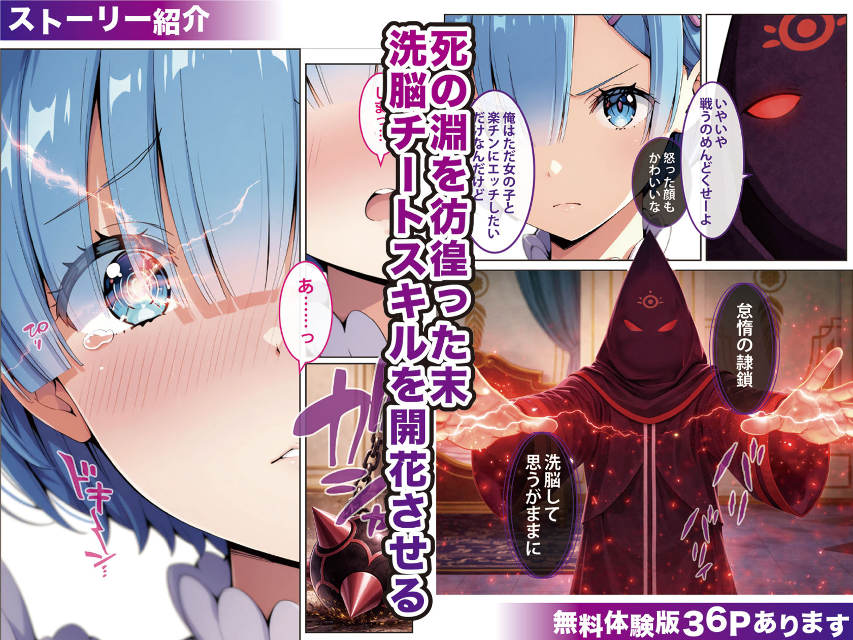 試し読み 3