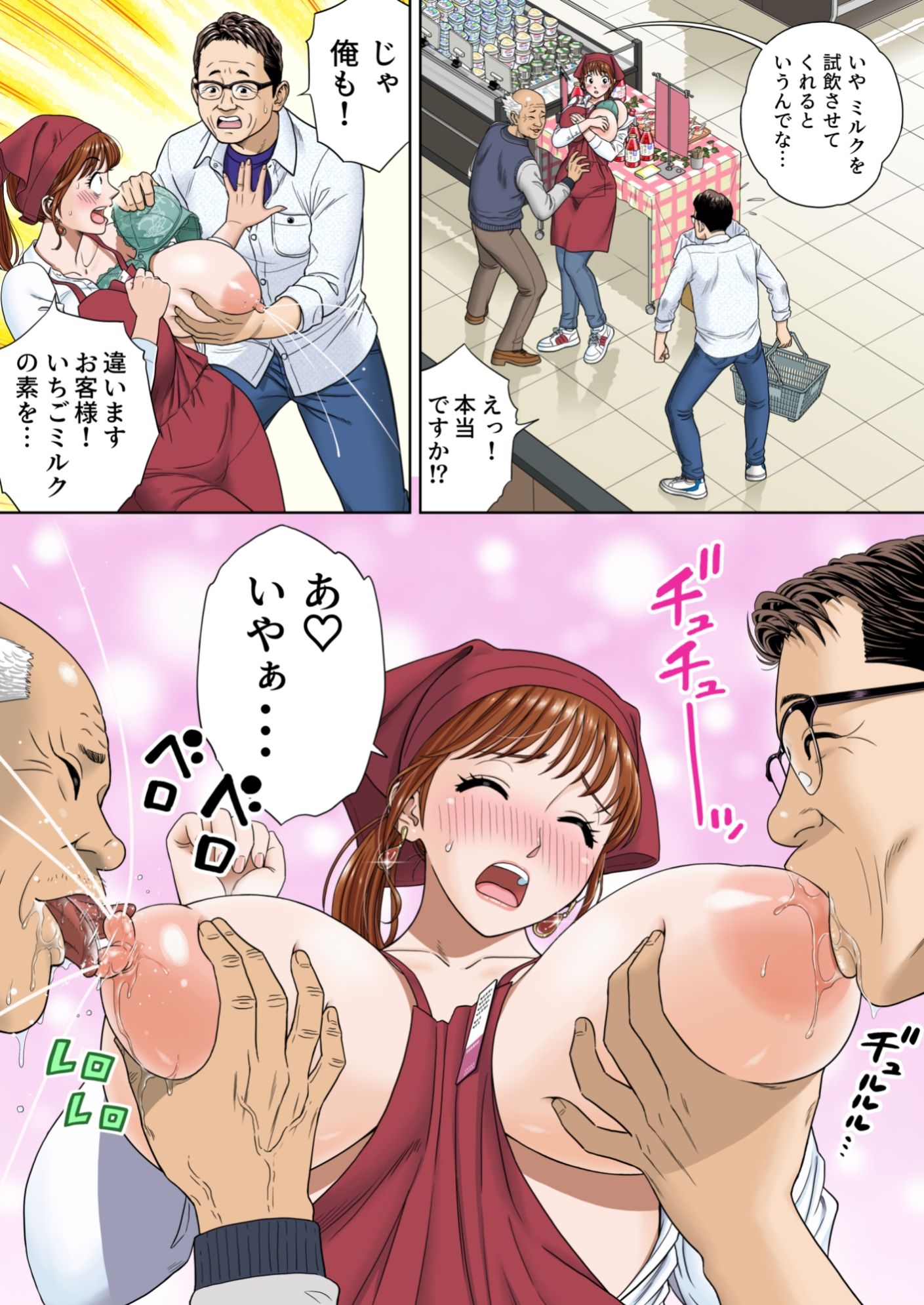 試し読み 2