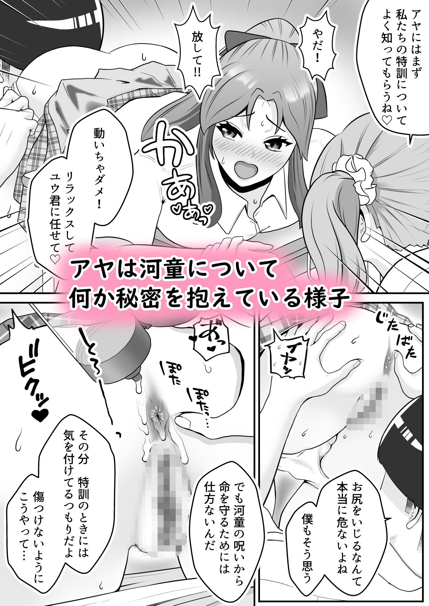 試し読み 2