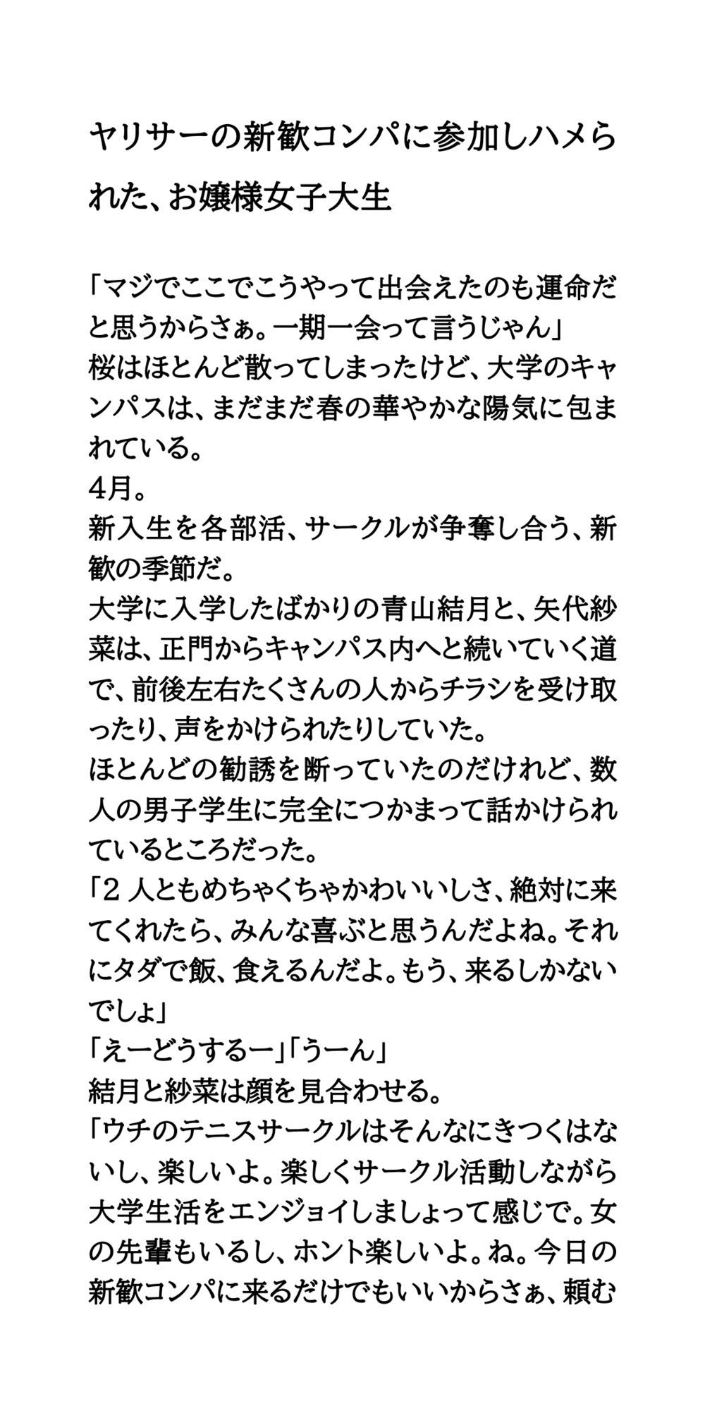 試し読み 1