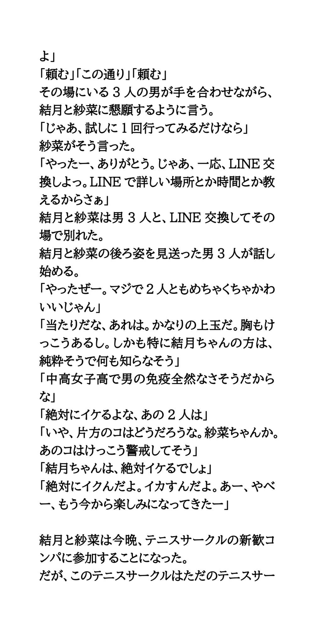 試し読み 2