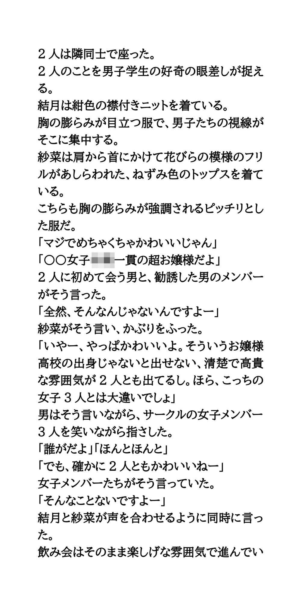 試し読み 4