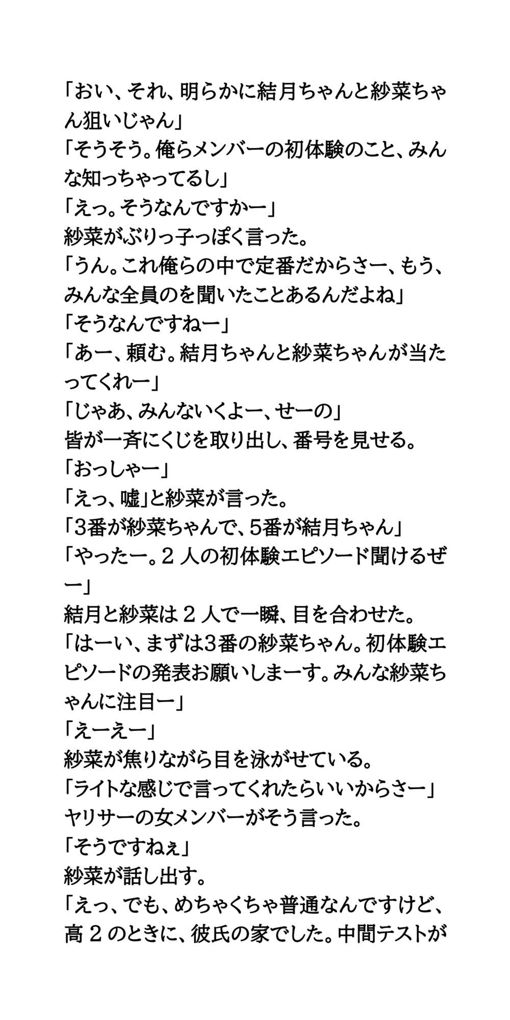 試し読み 6