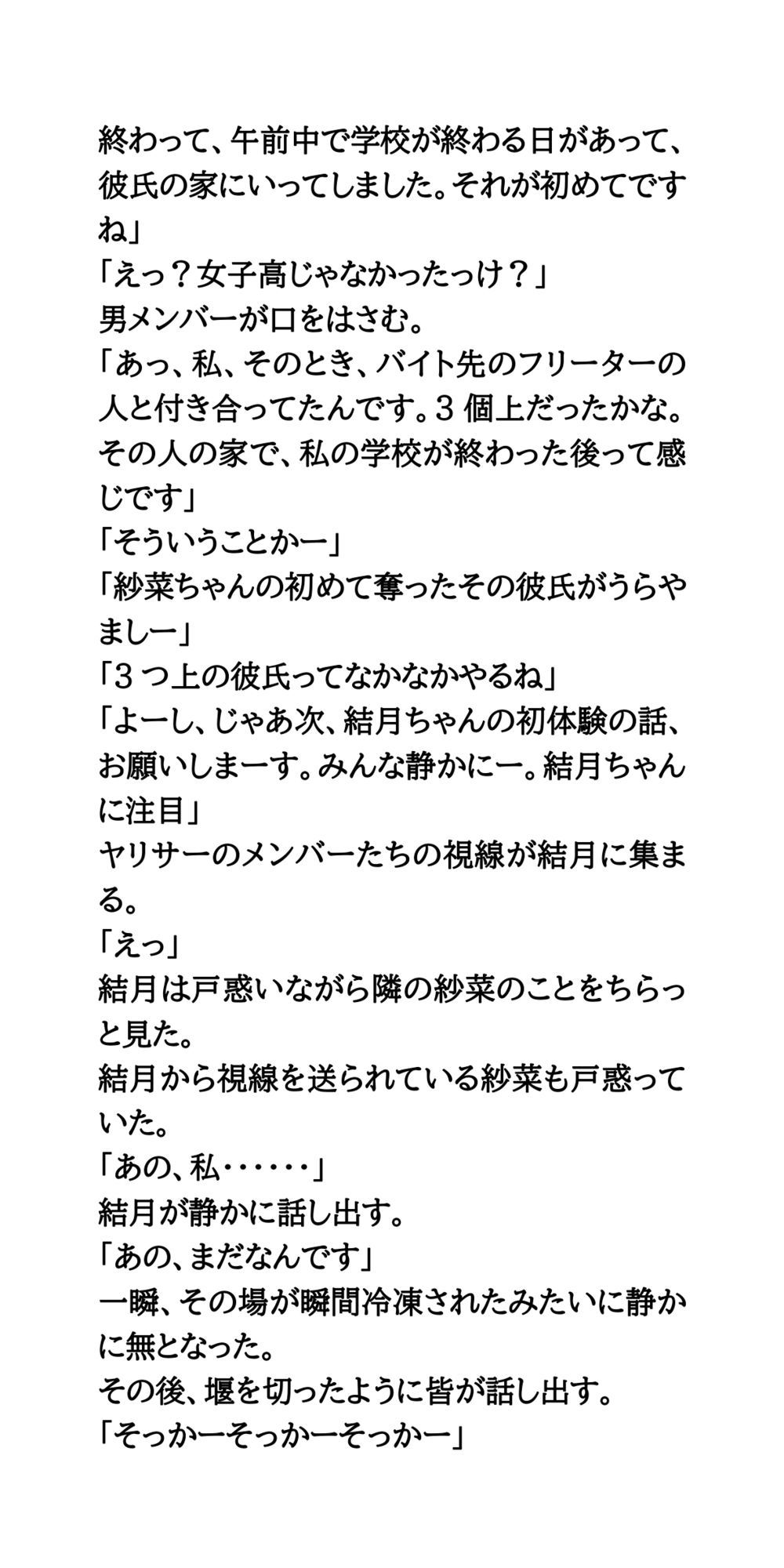 試し読み 7