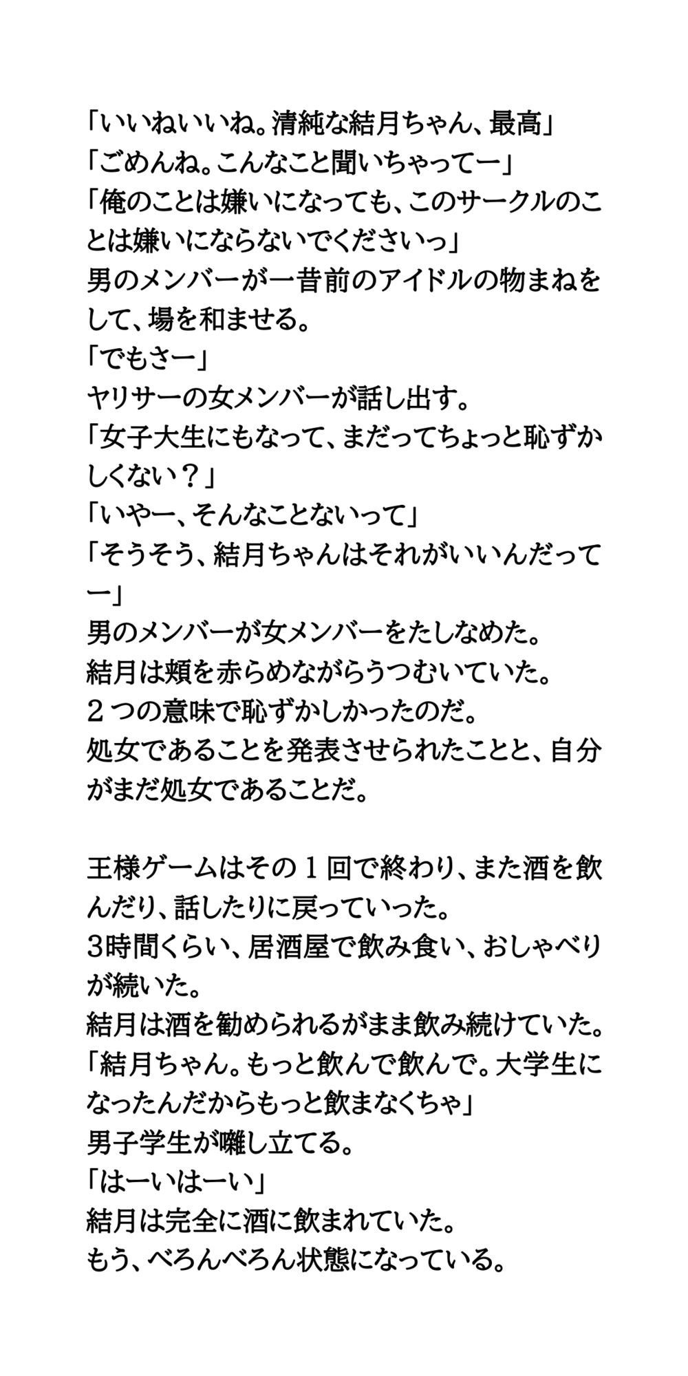 試し読み 8
