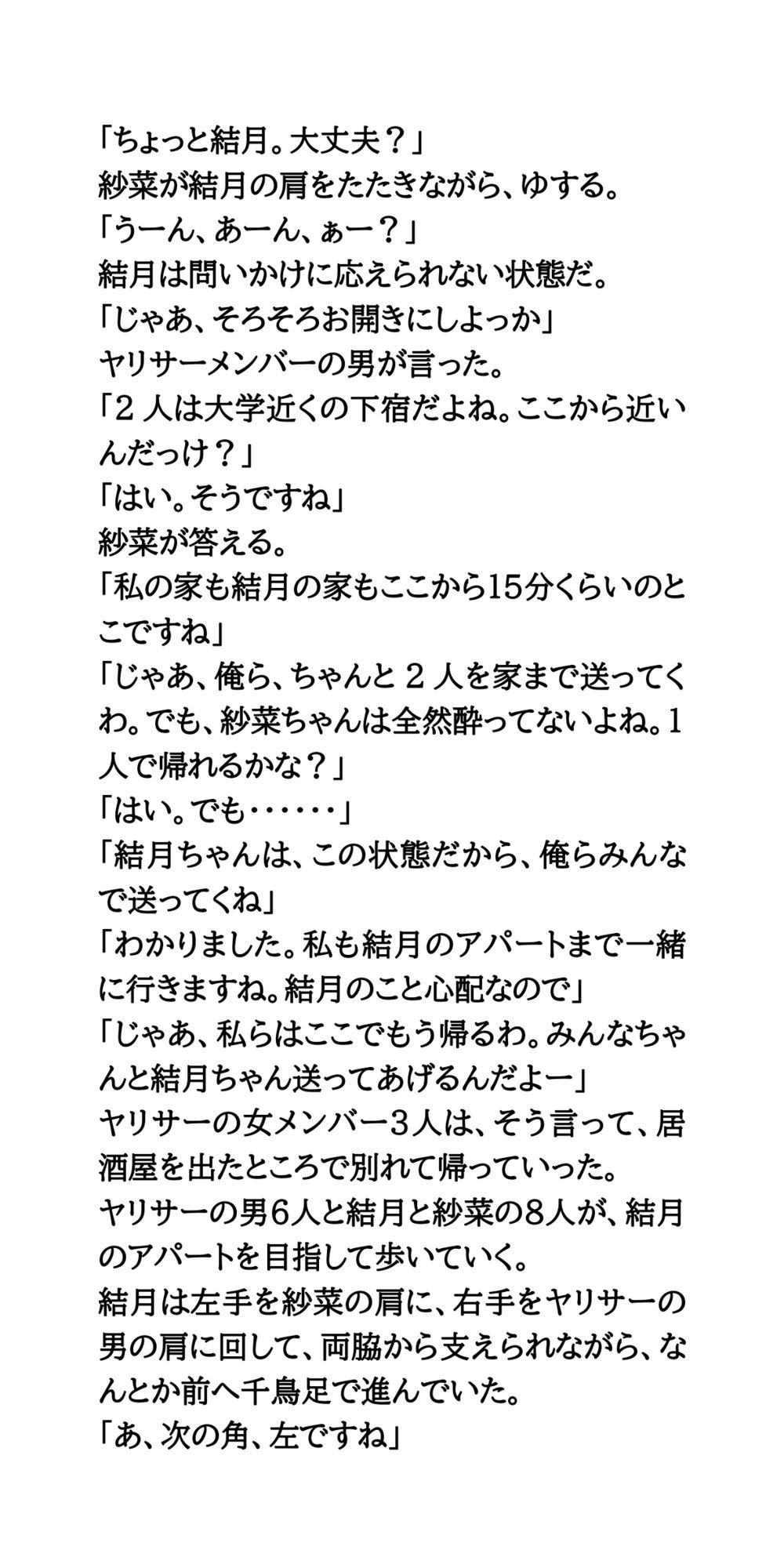 試し読み 9