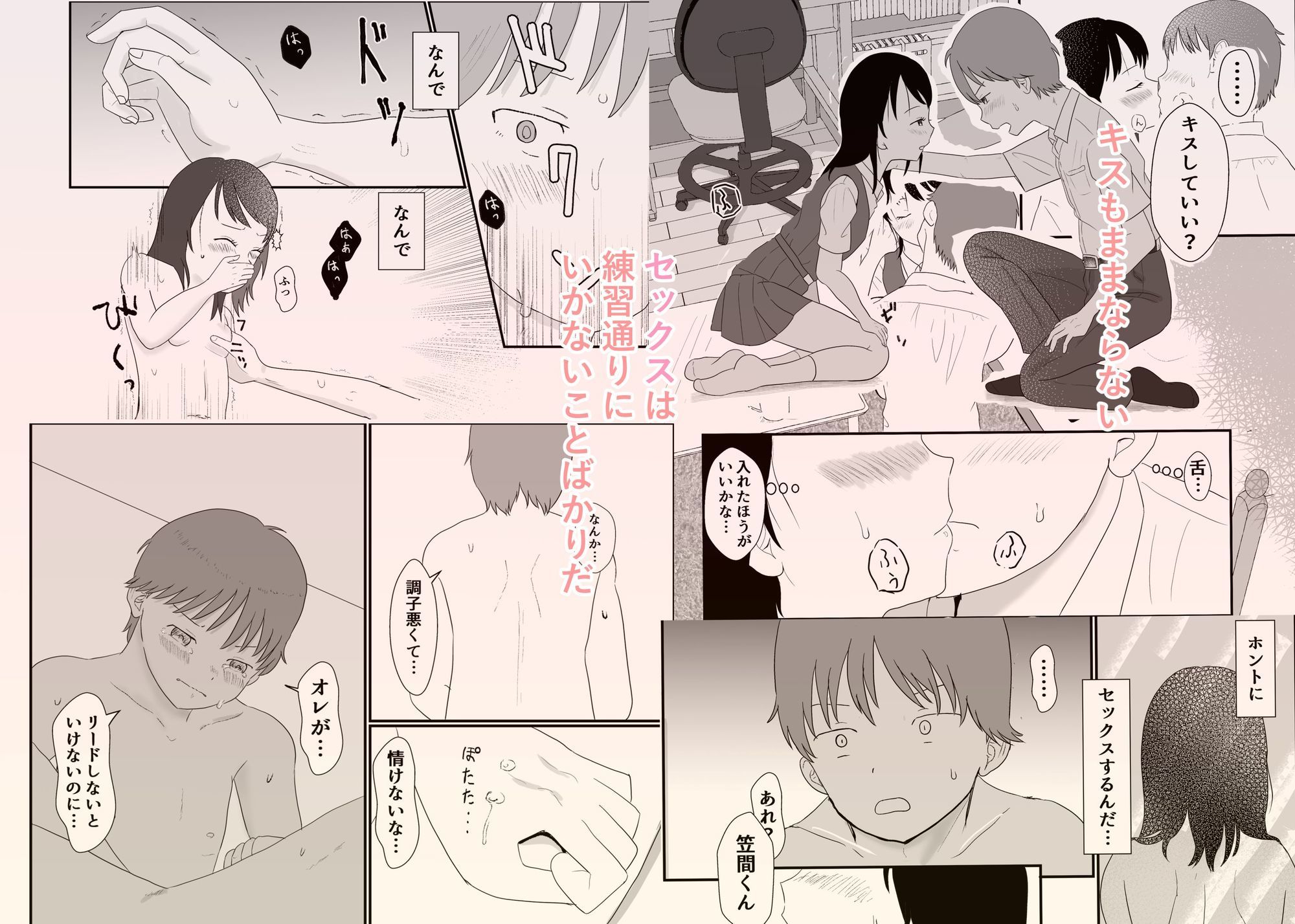 試し読み 3