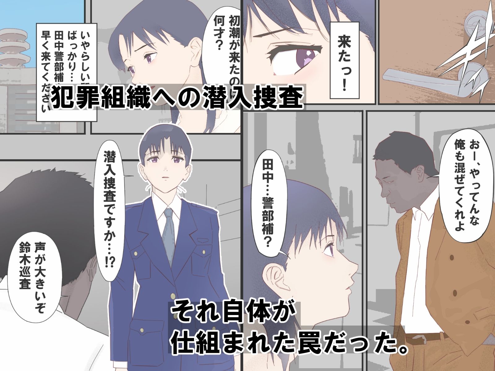試し読み 1