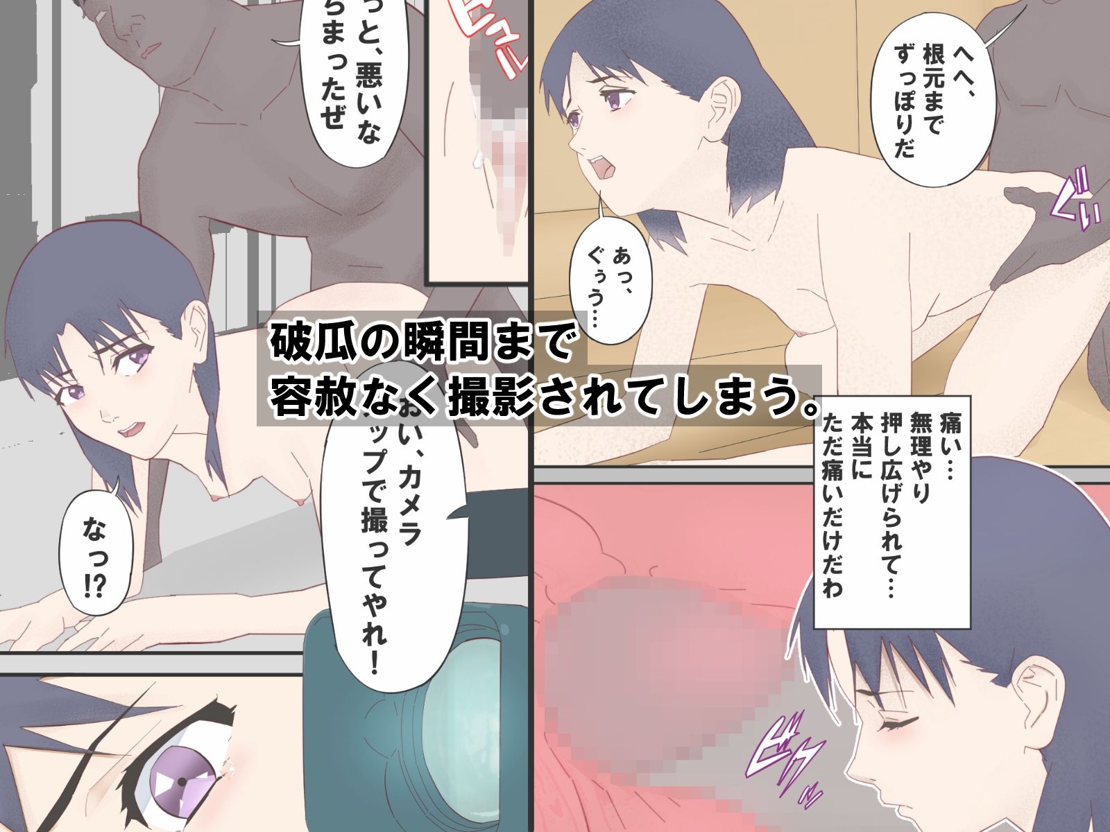 試し読み 3