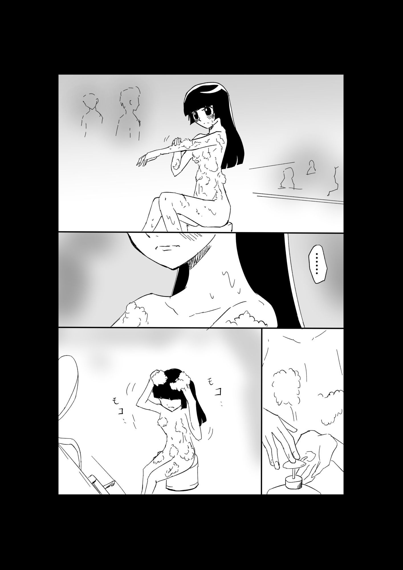 試し読み 9