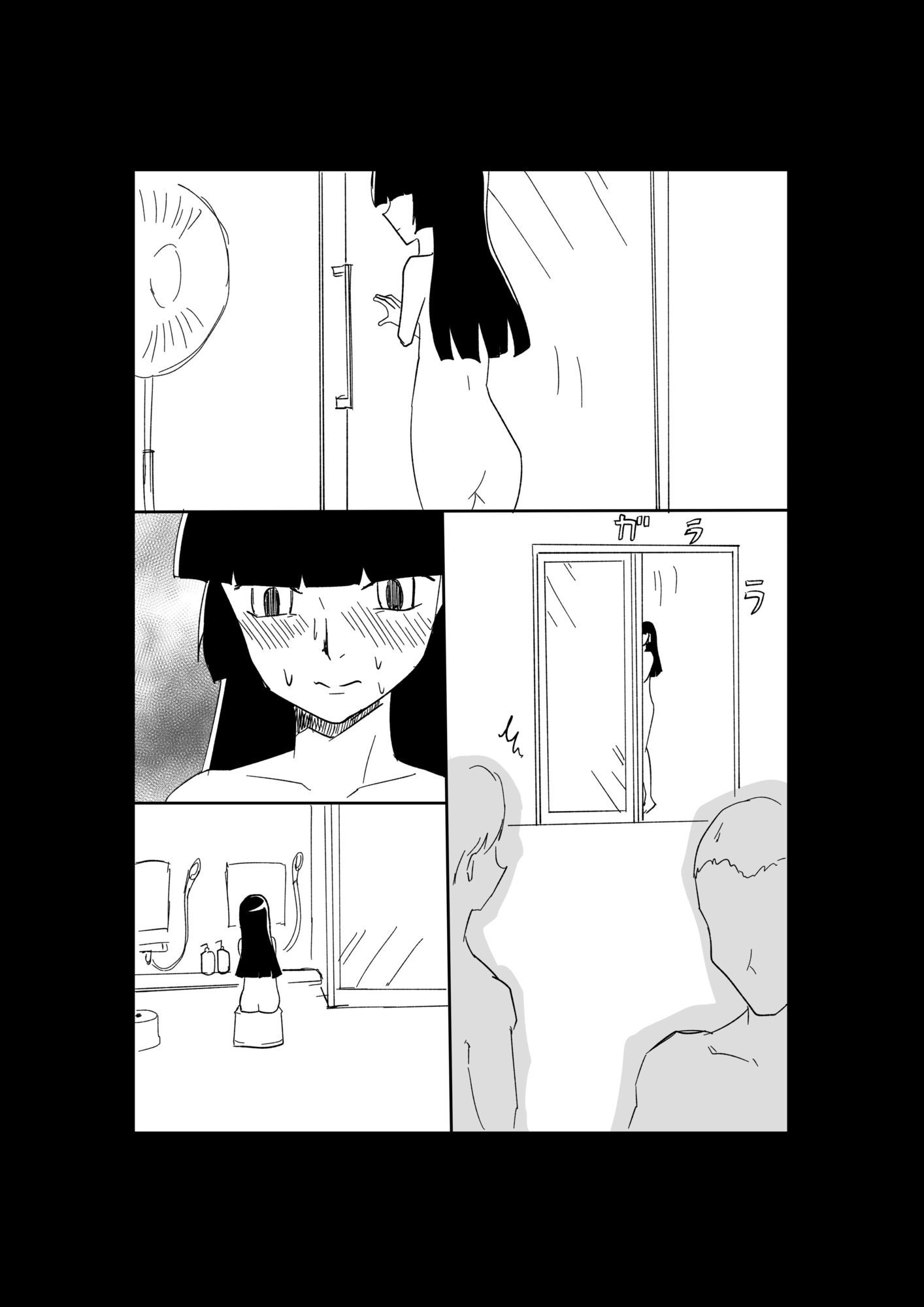 試し読み 10