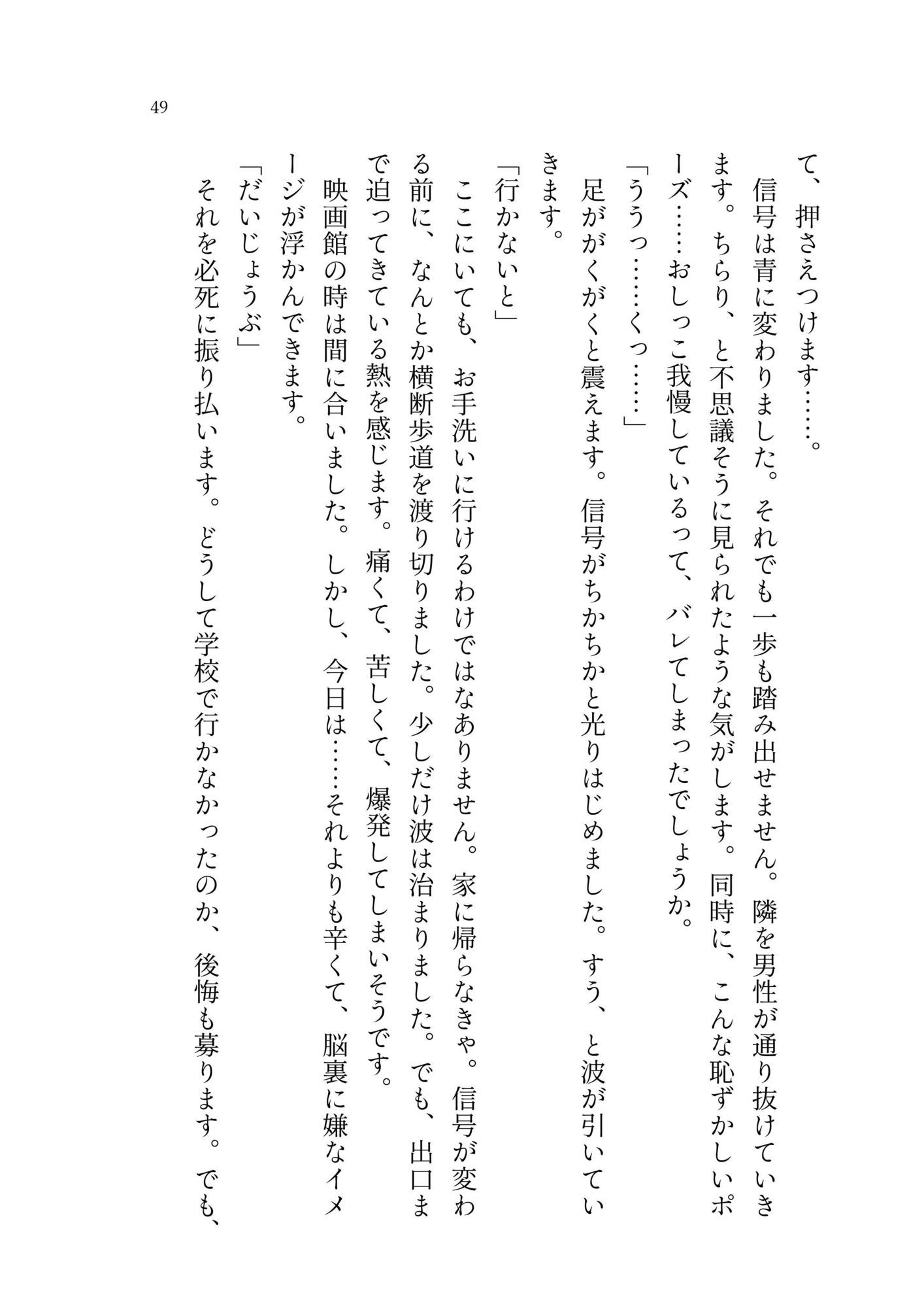 試し読み 4