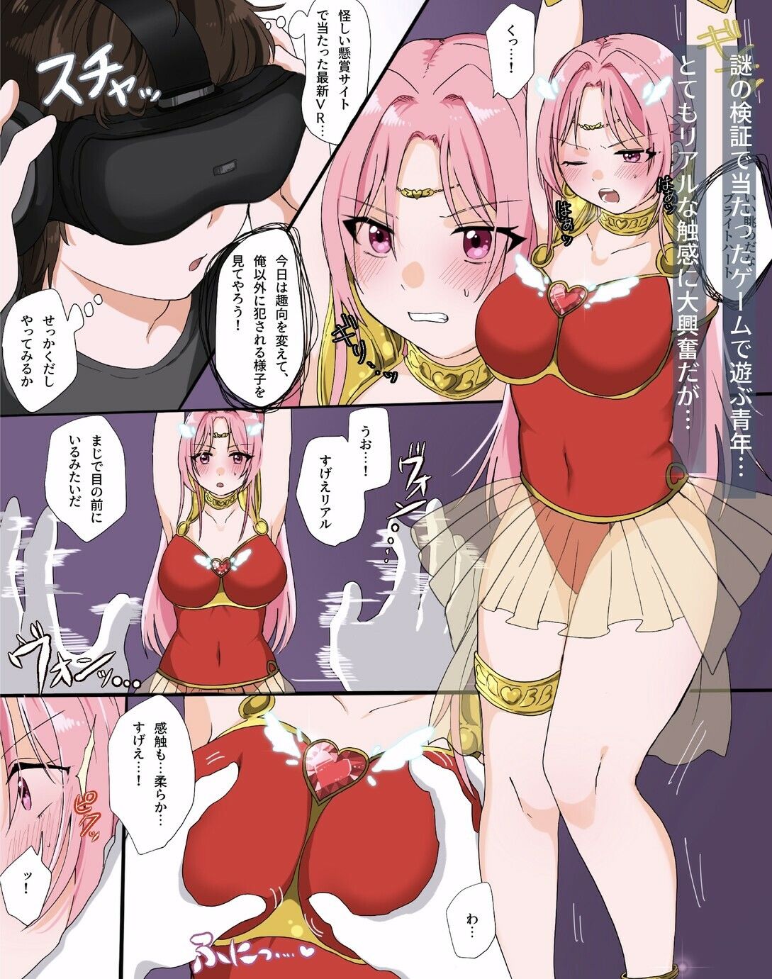 試し読み 4
