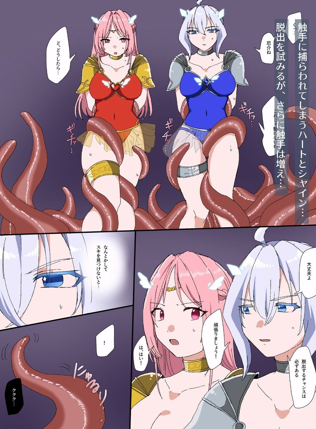 試し読み 5